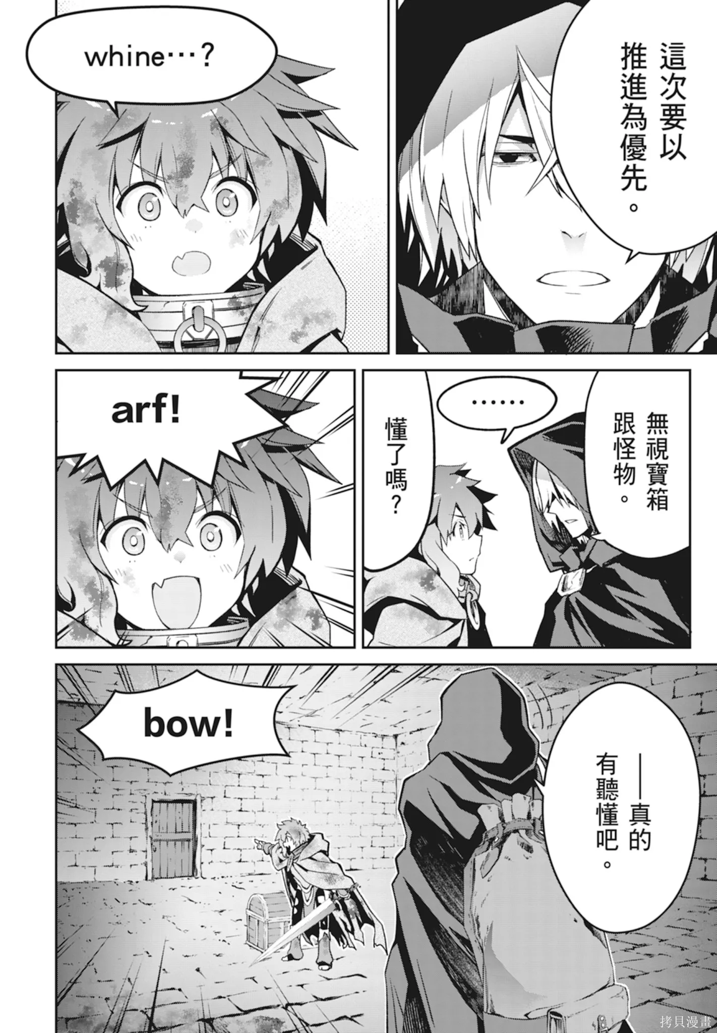 BLADE ＆ BASTARD,第01卷,第118张