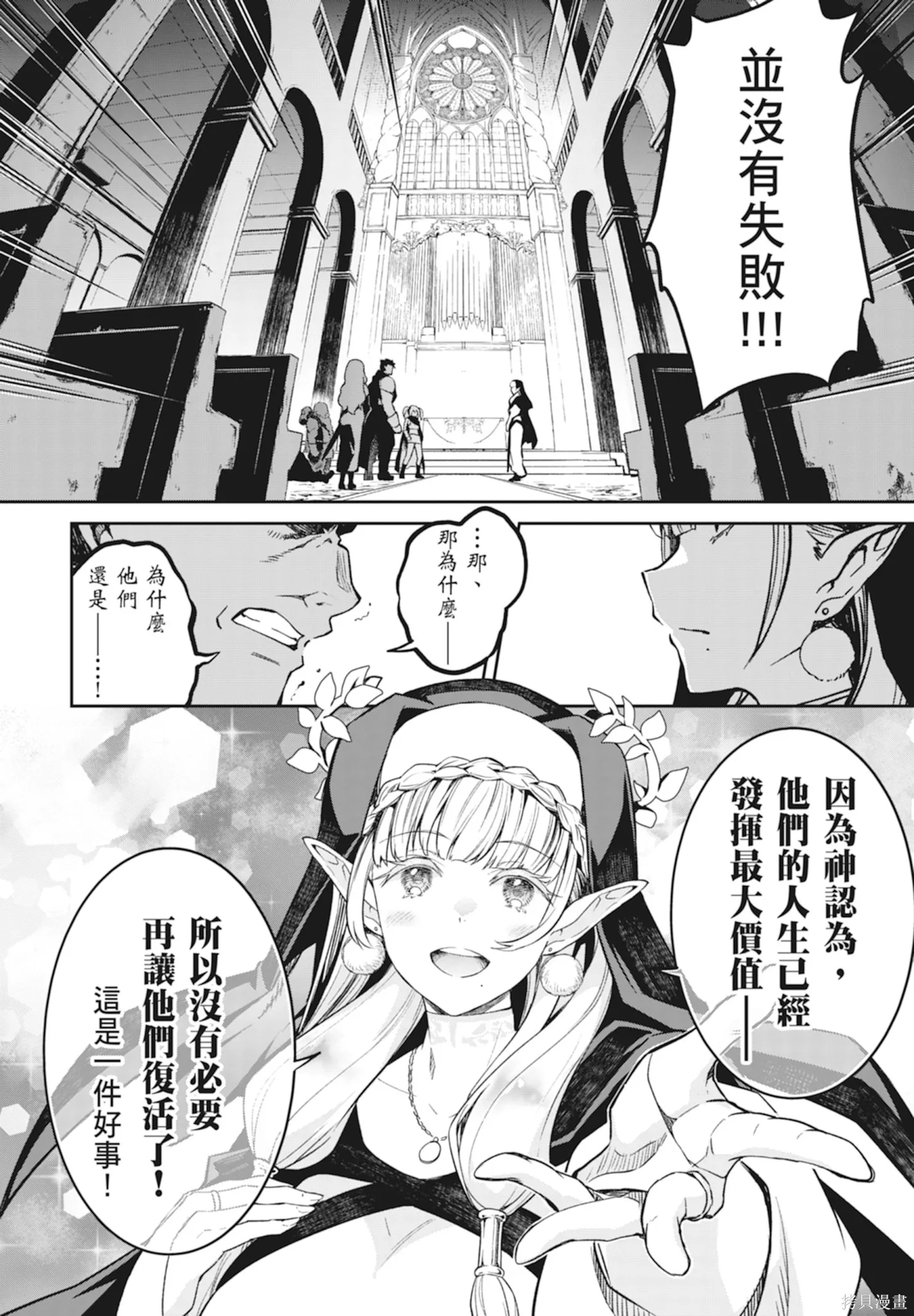 BLADE ＆ BASTARD,第01卷,第12张