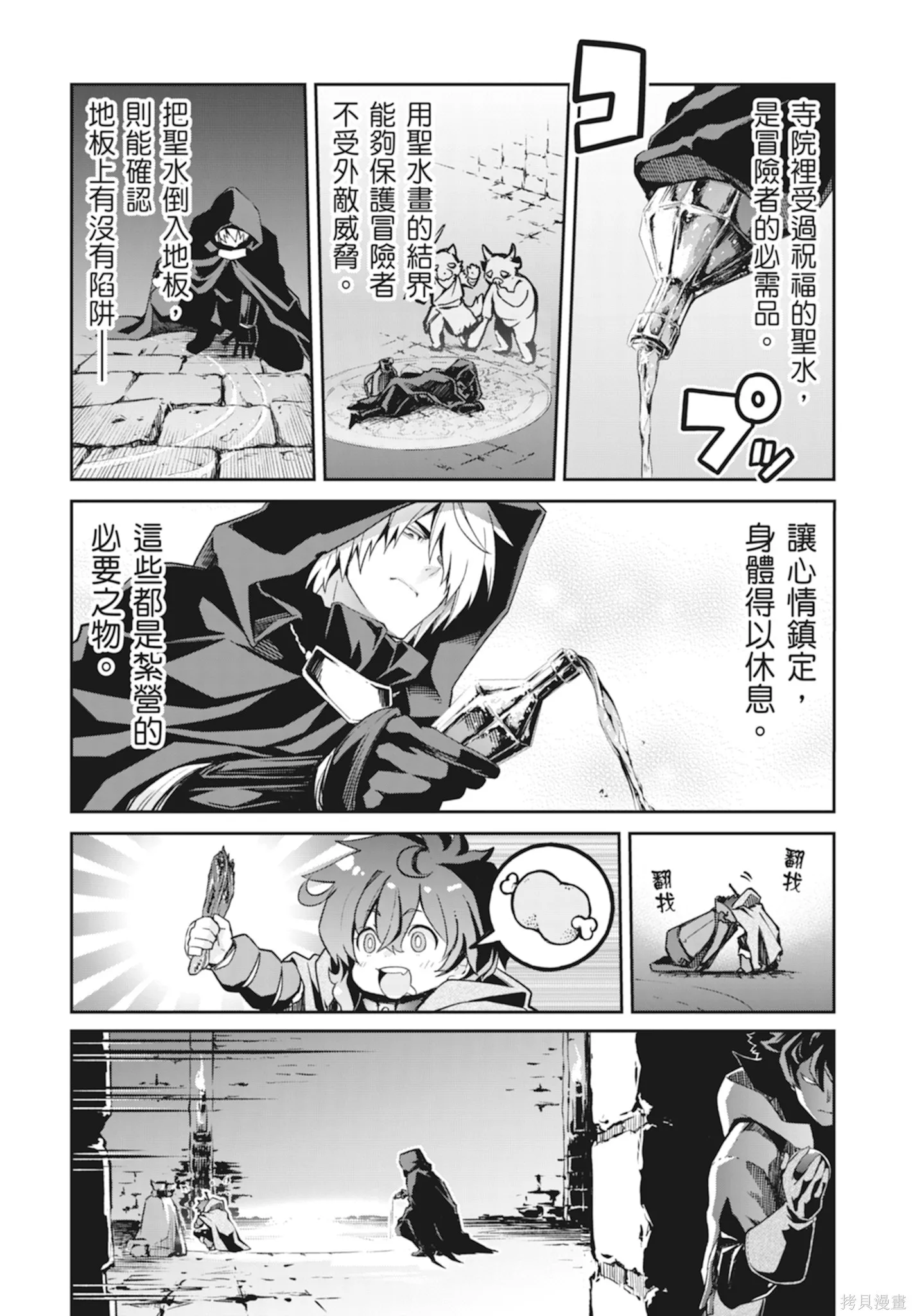BLADE ＆ BASTARD,第01卷,第122张