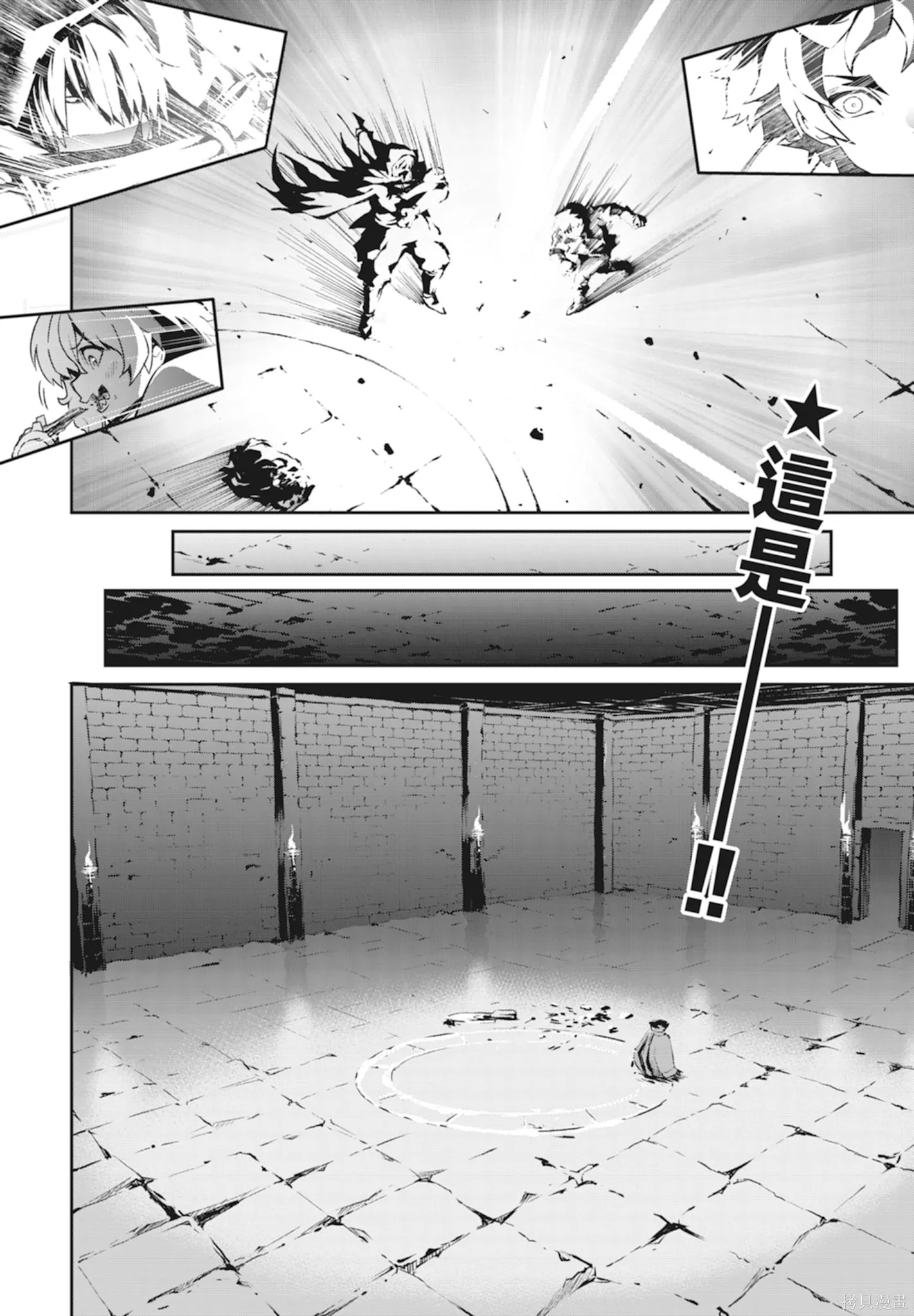 BLADE ＆ BASTARD,第01卷,第124张