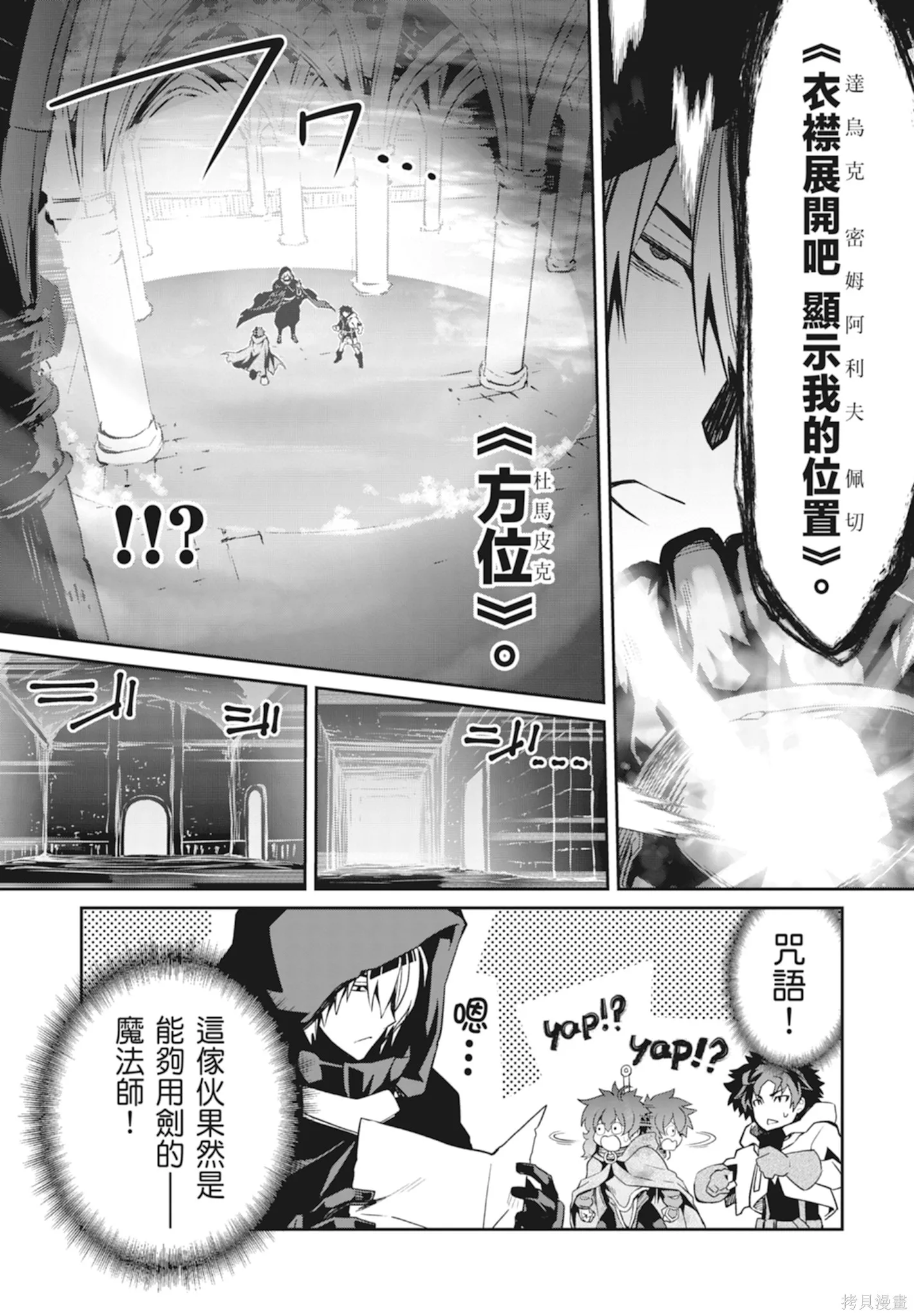 BLADE ＆ BASTARD,第01卷,第129张