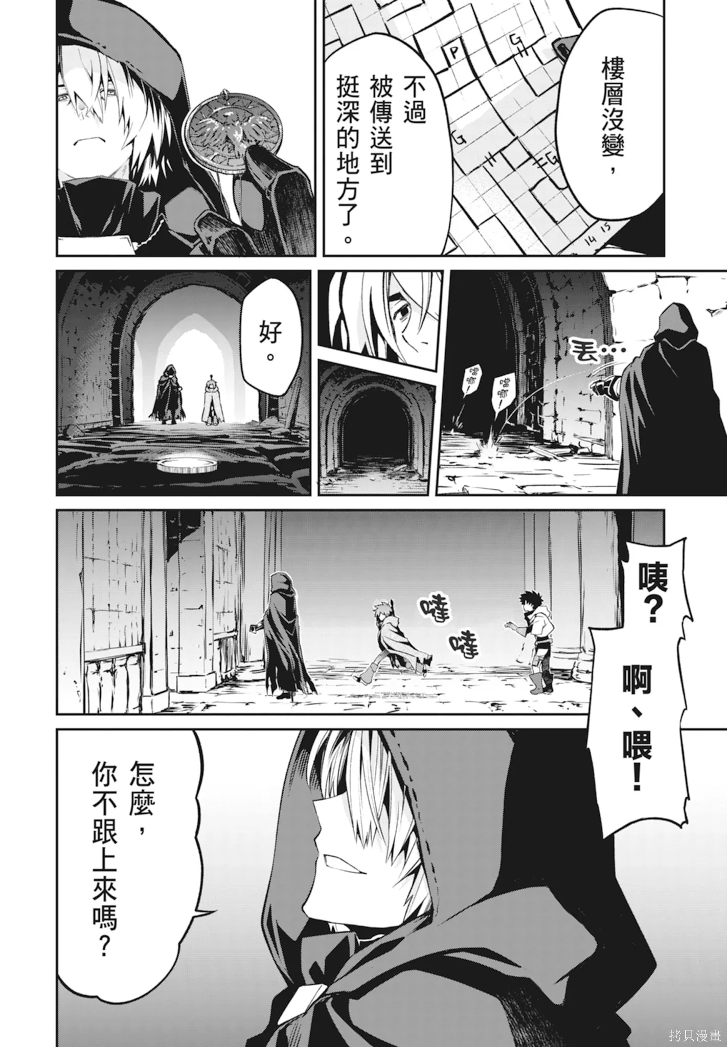 BLADE ＆ BASTARD,第01卷,第130张