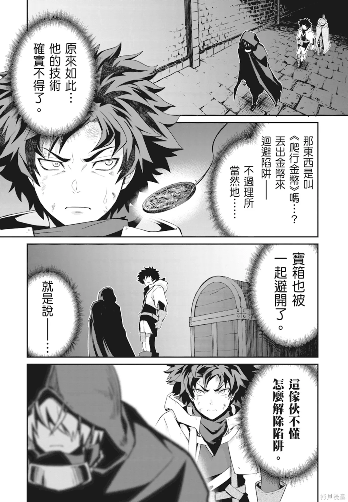 BLADE ＆ BASTARD,第01卷,第132张
