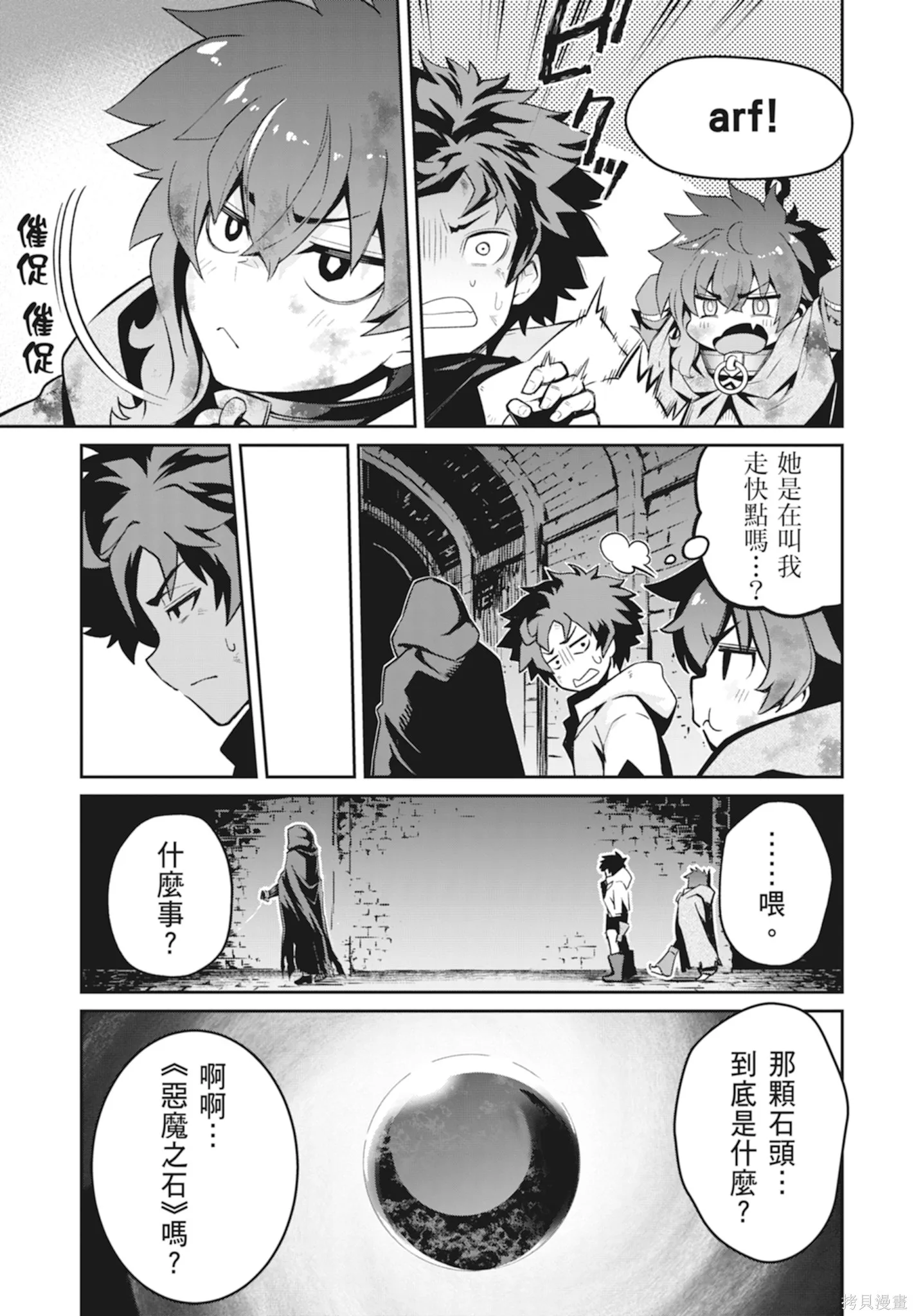 BLADE ＆ BASTARD,第01卷,第133张