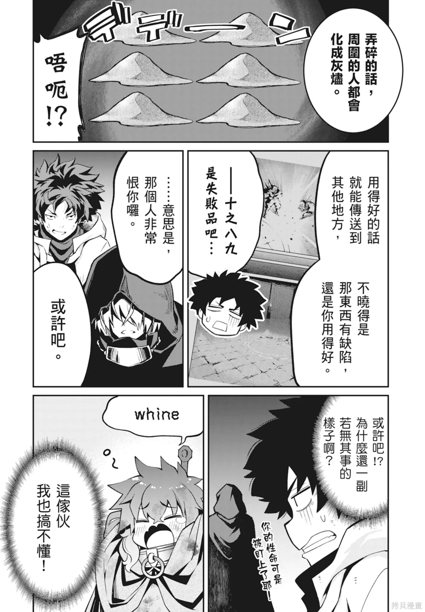 BLADE ＆ BASTARD,第01卷,第134张