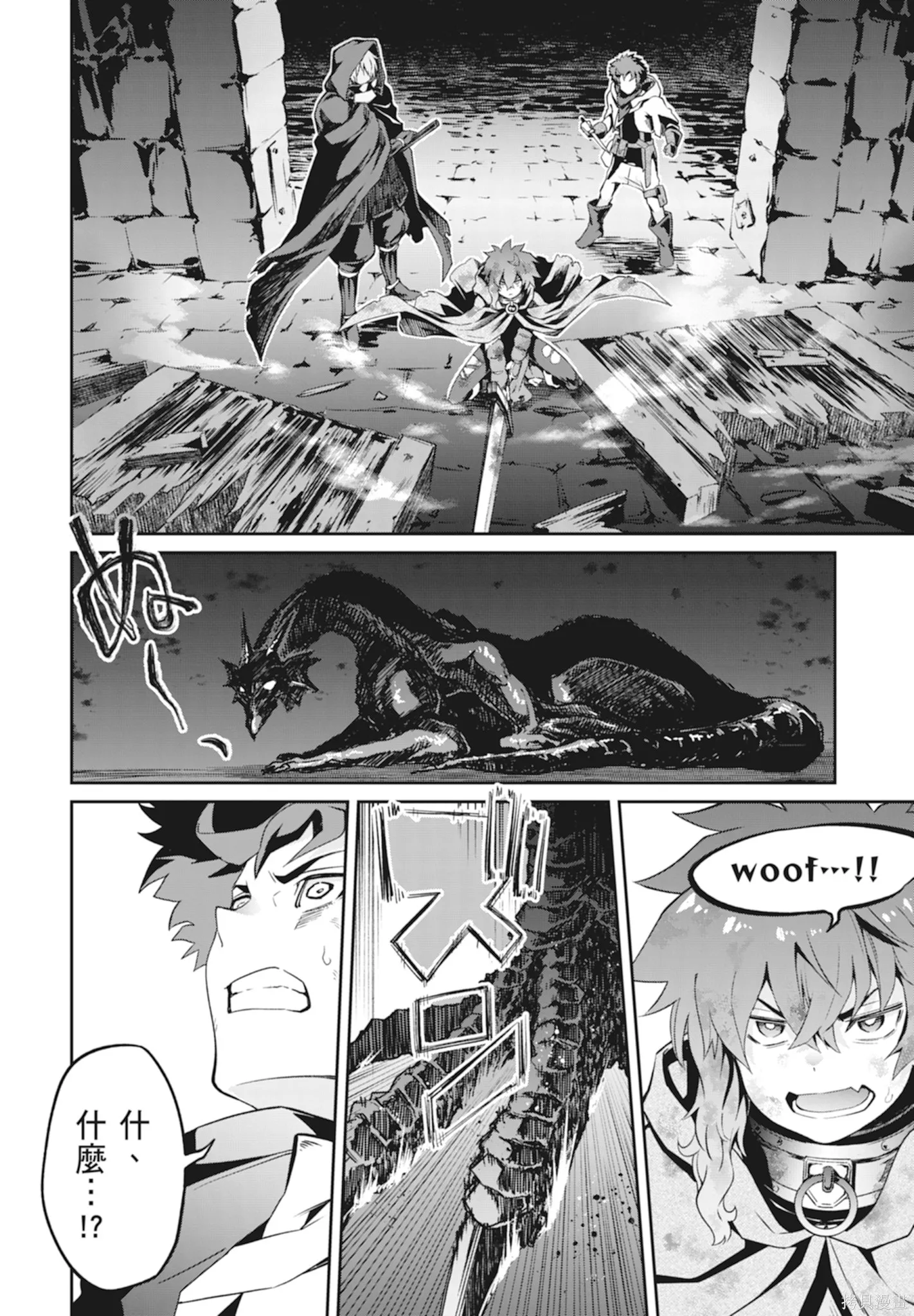 BLADE ＆ BASTARD,第01卷,第142张