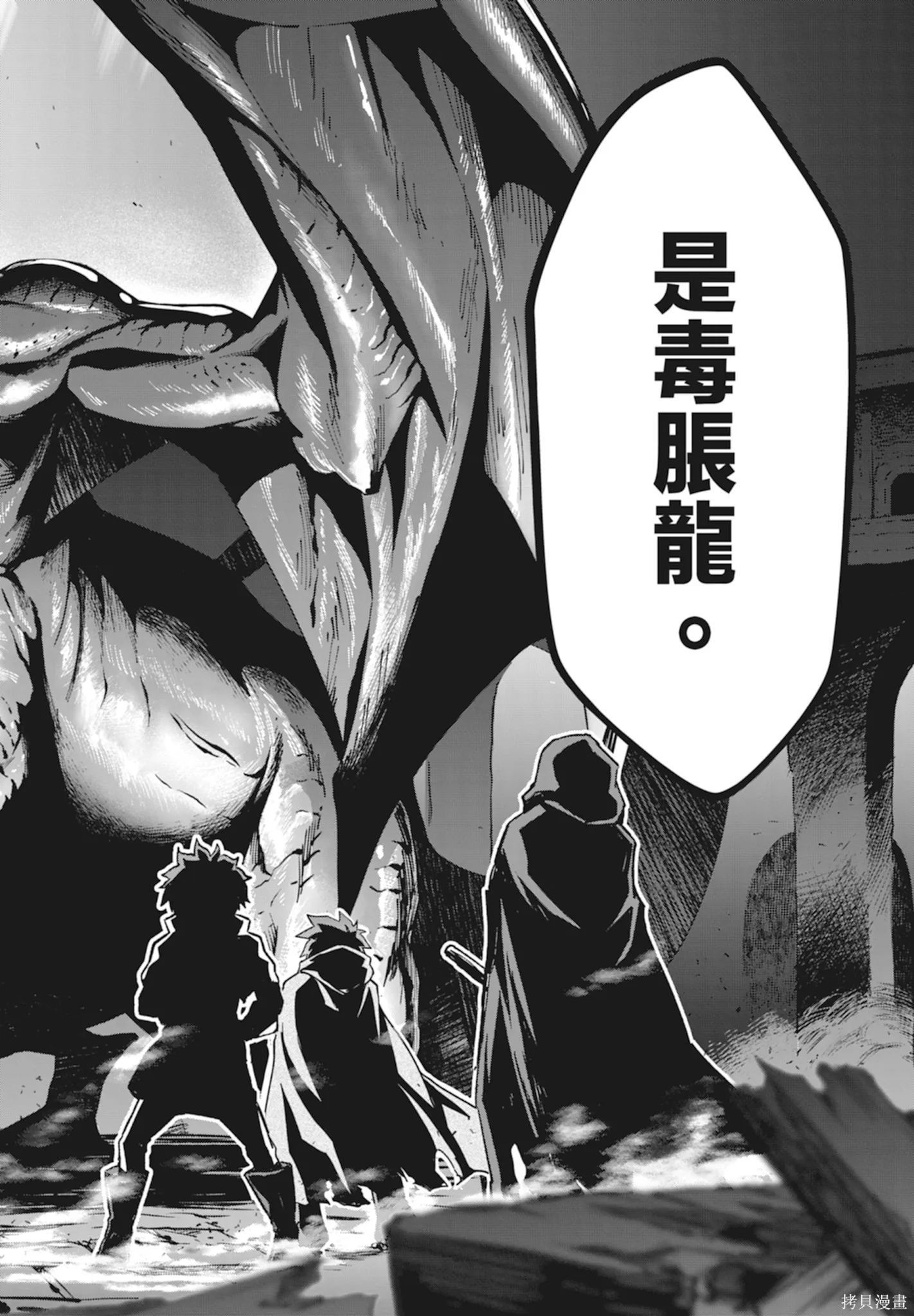 BLADE ＆ BASTARD,第01卷,第144张