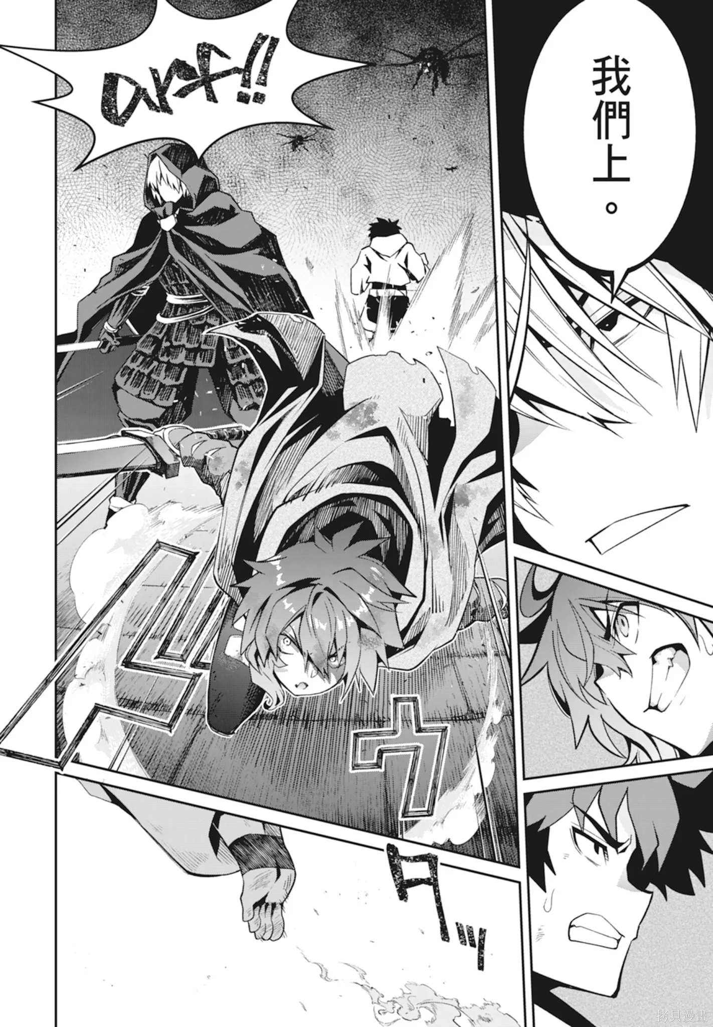 BLADE ＆ BASTARD,第01卷,第152张