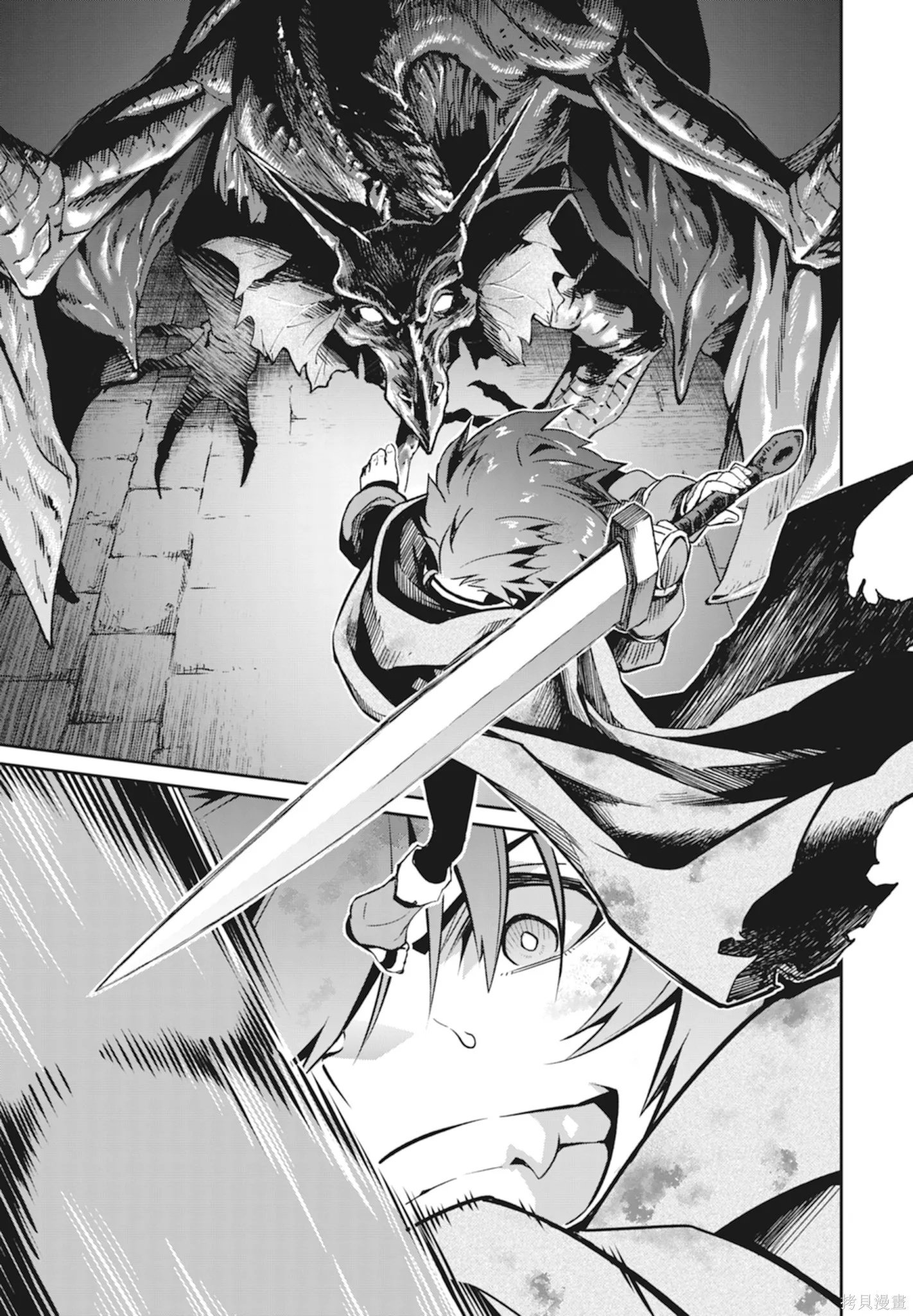 BLADE ＆ BASTARD,第01卷,第153张