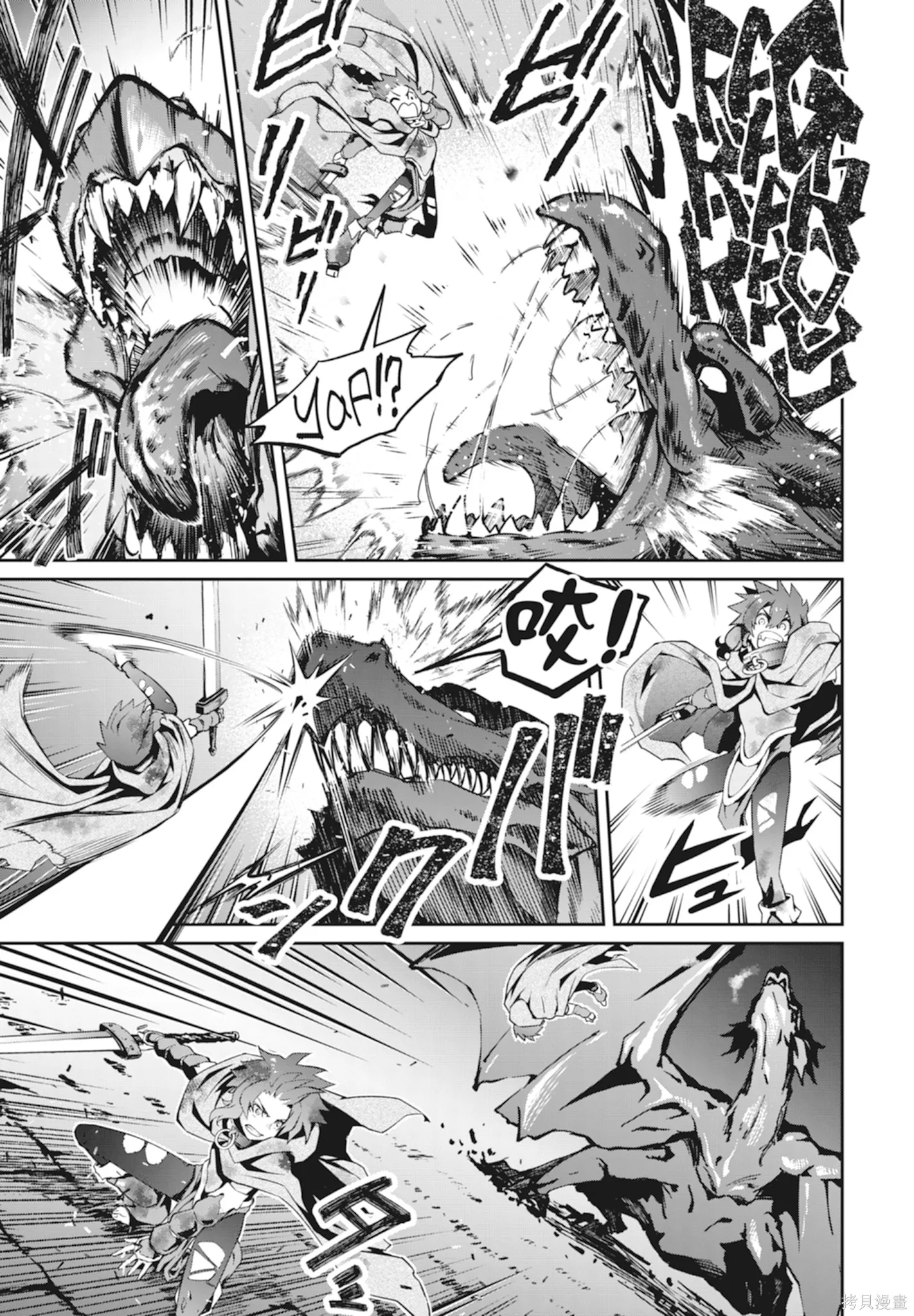 BLADE ＆ BASTARD,第01卷,第155张