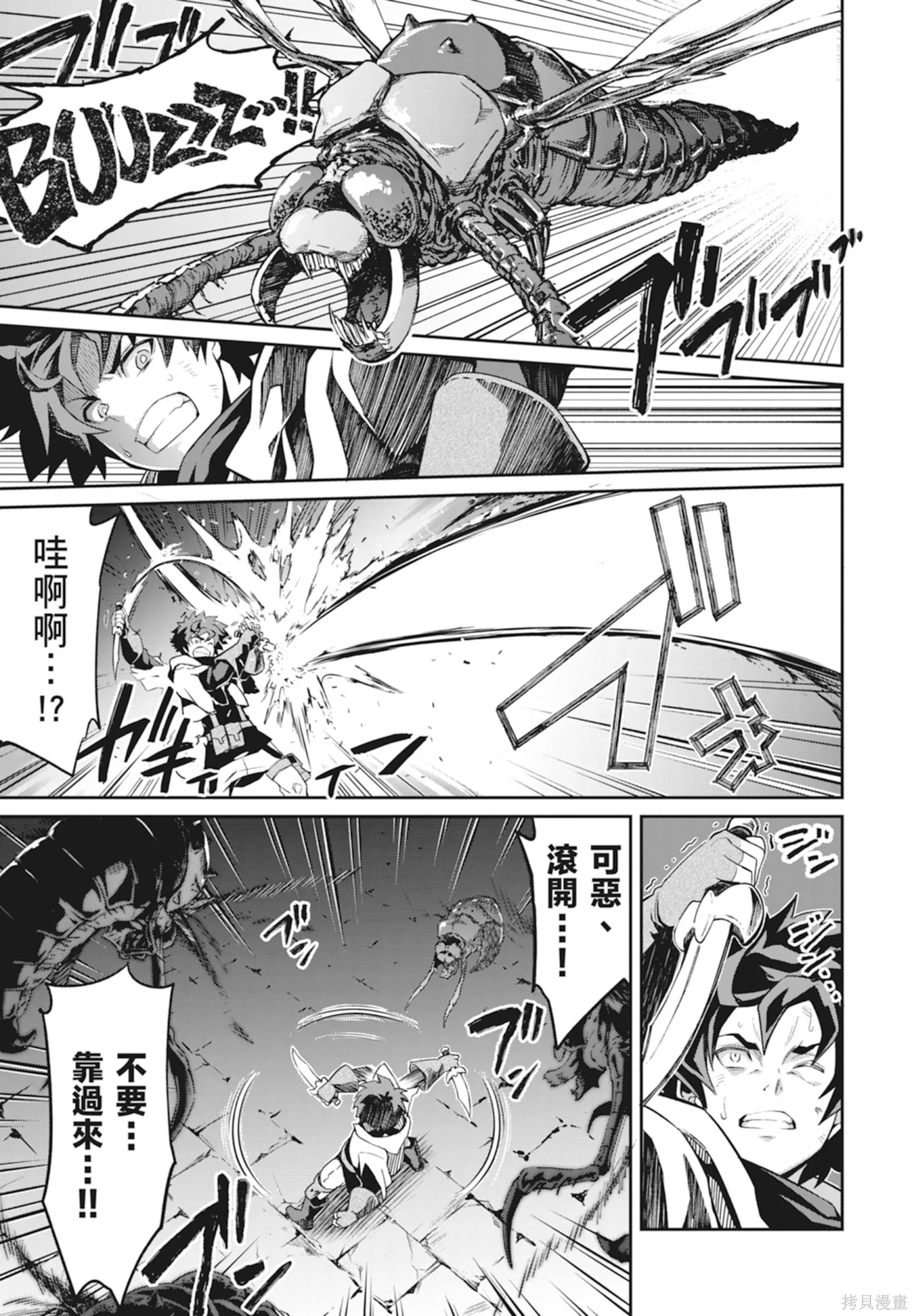 BLADE ＆ BASTARD,第01卷,第157张
