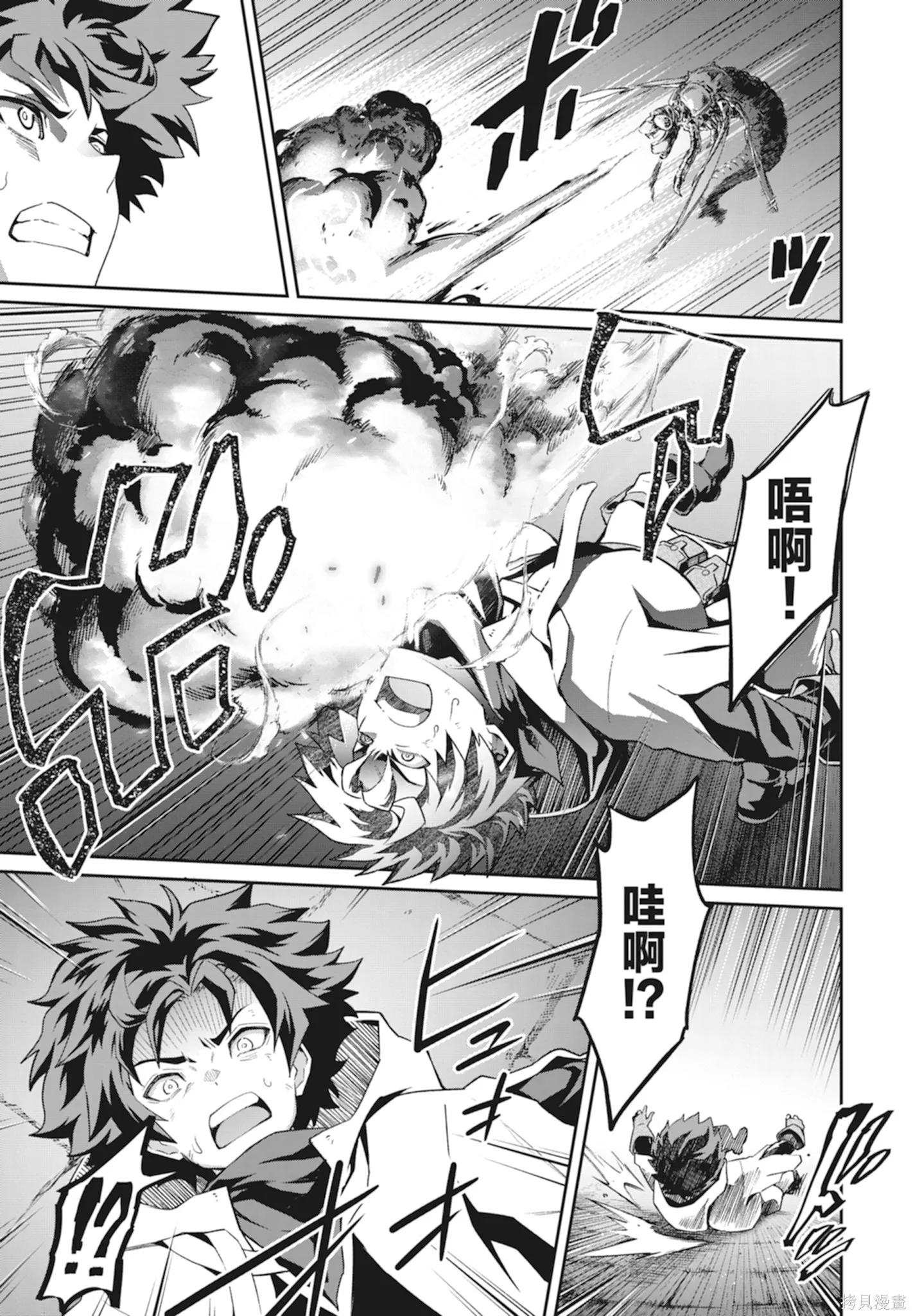 BLADE ＆ BASTARD,第01卷,第159张