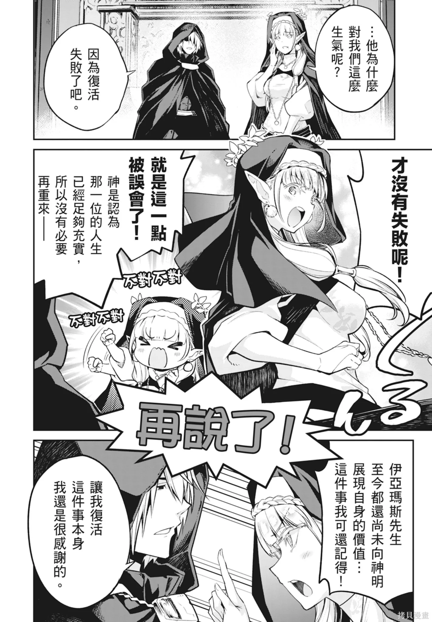 BLADE ＆ BASTARD,第01卷,第16张