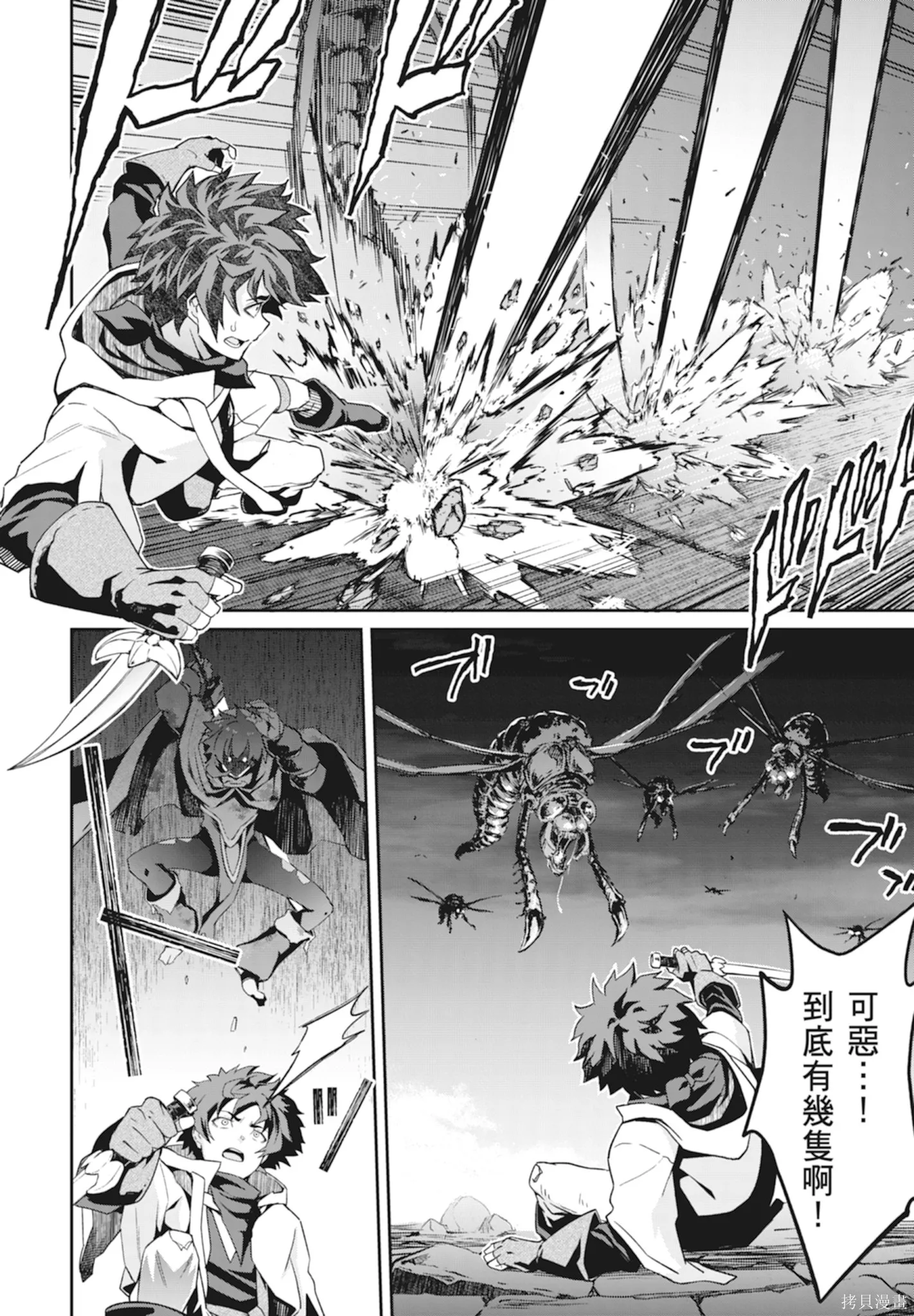 BLADE ＆ BASTARD,第01卷,第160张