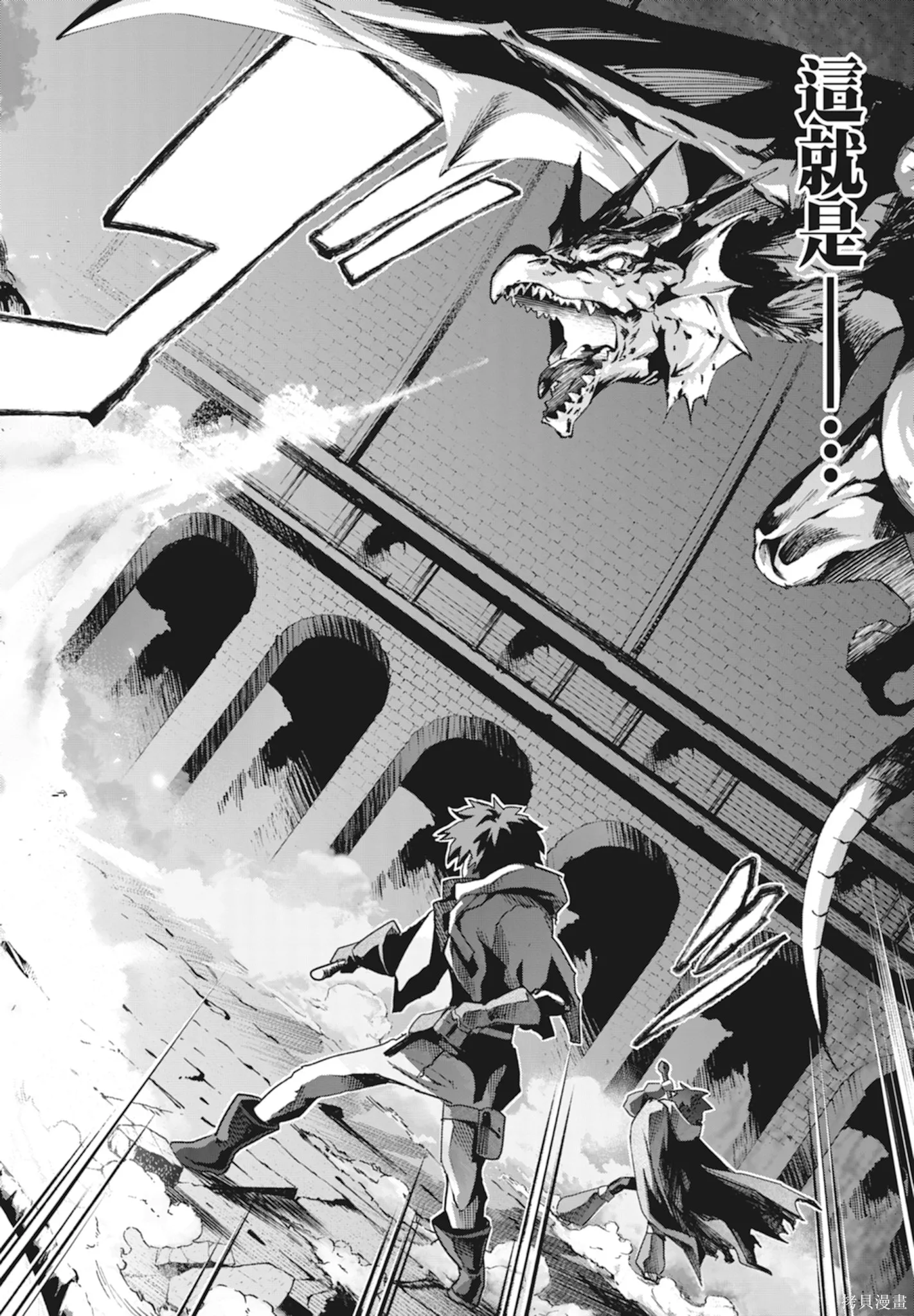BLADE ＆ BASTARD,第01卷,第162张