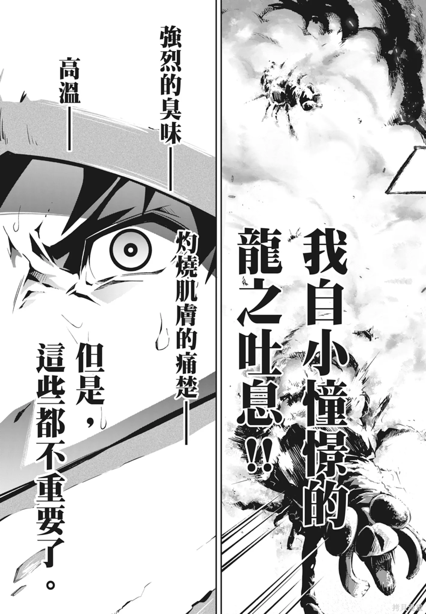 BLADE ＆ BASTARD,第01卷,第163张