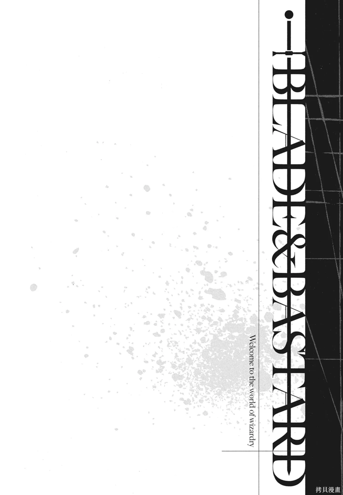 BLADE ＆ BASTARD,第01卷,第166张
