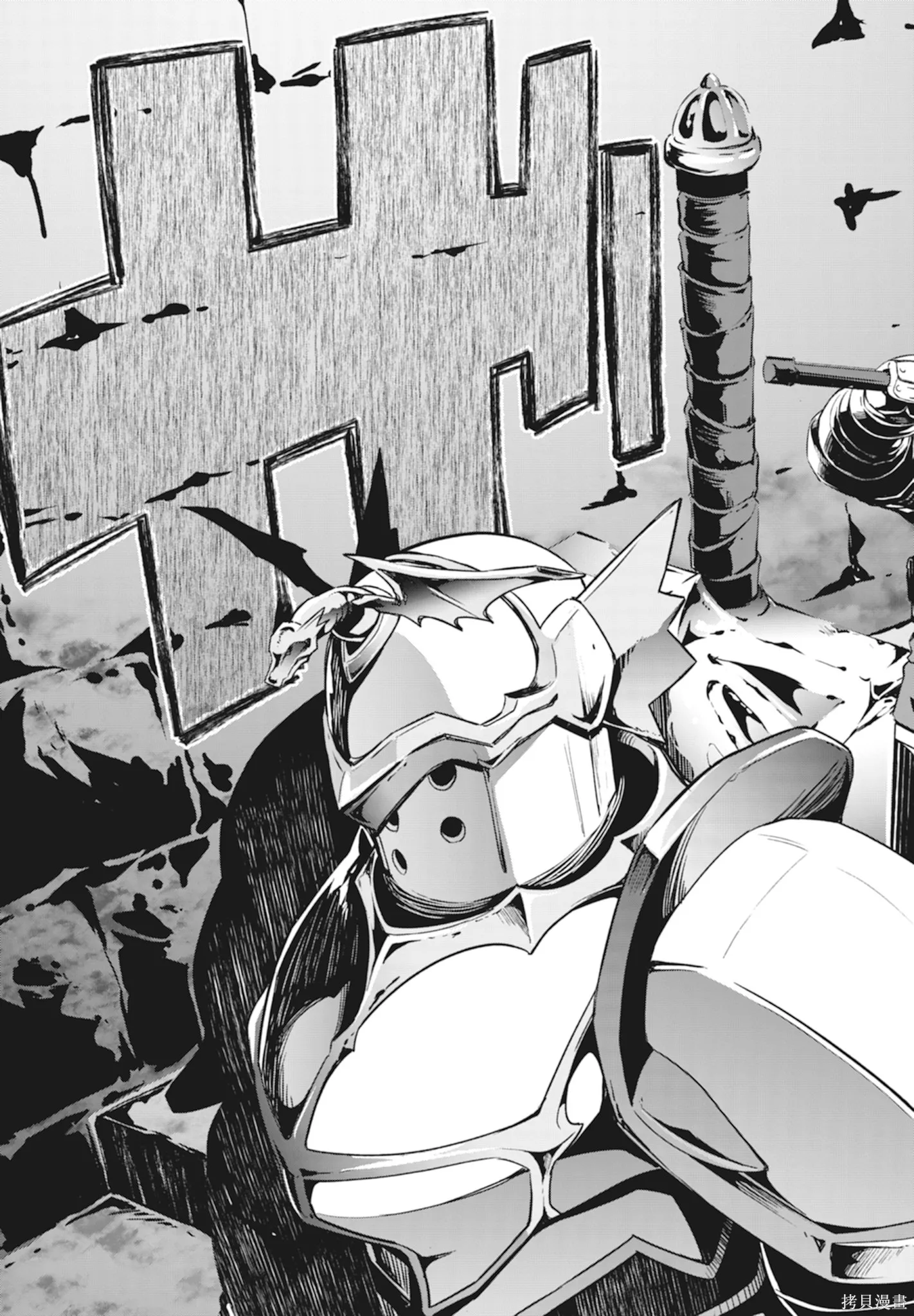 BLADE ＆ BASTARD,第01卷,第169张