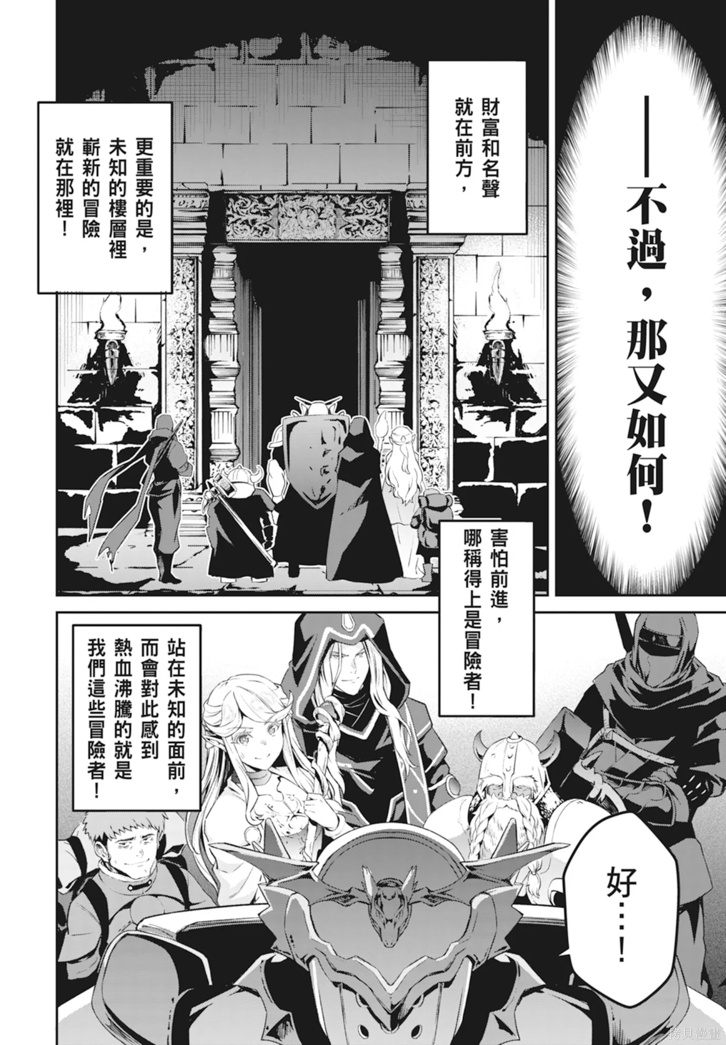 BLADE ＆ BASTARD,第01卷,第174张