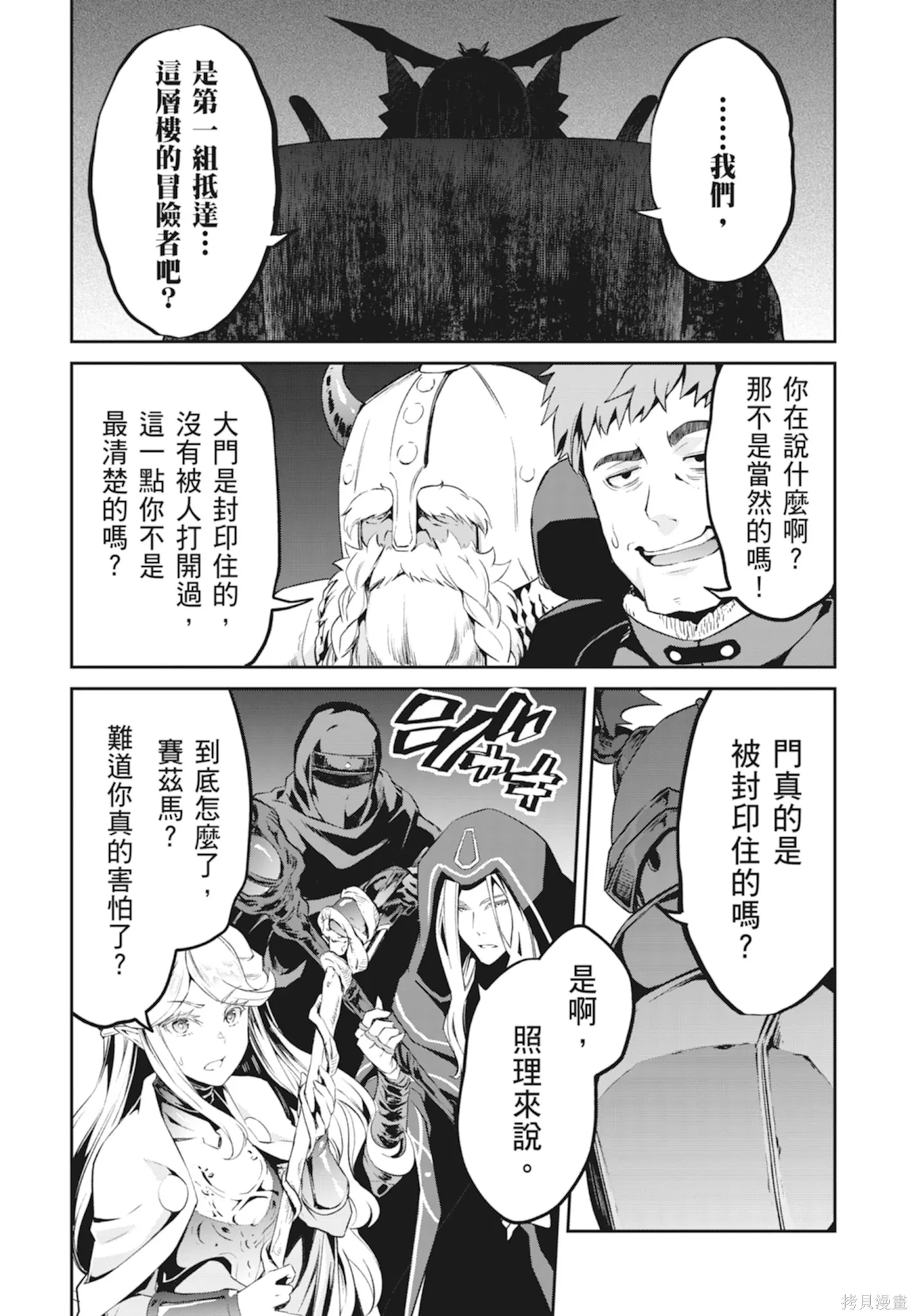 BLADE ＆ BASTARD,第01卷,第176张