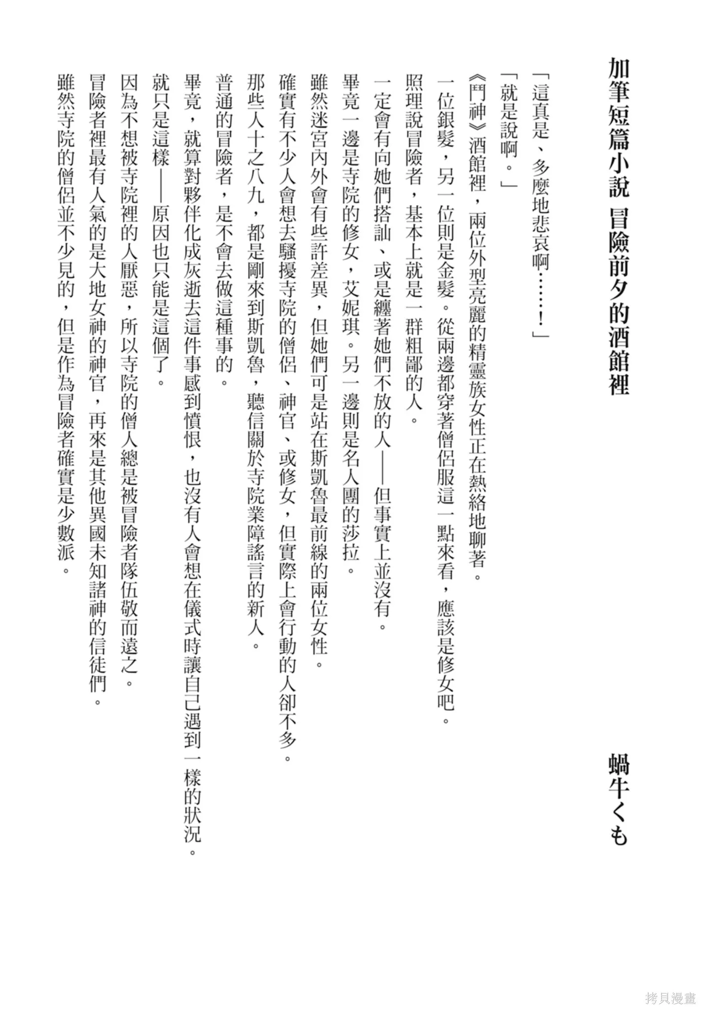 BLADE ＆ BASTARD,第01卷,第179张
