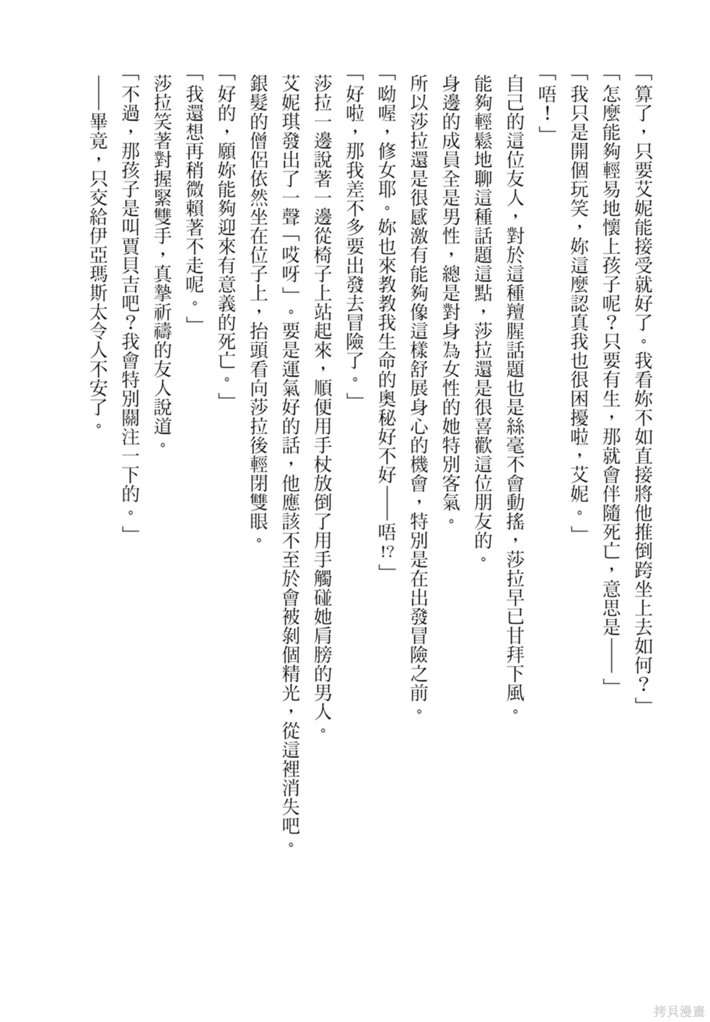 BLADE ＆ BASTARD,第01卷,第182张