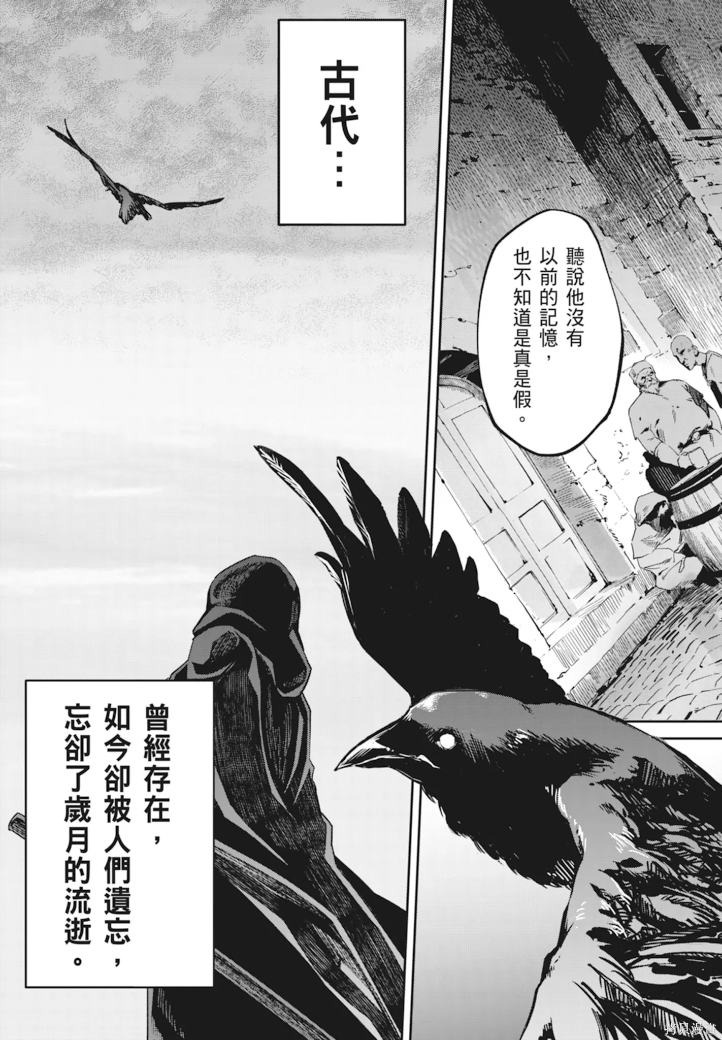 BLADE ＆ BASTARD,第01卷,第21张