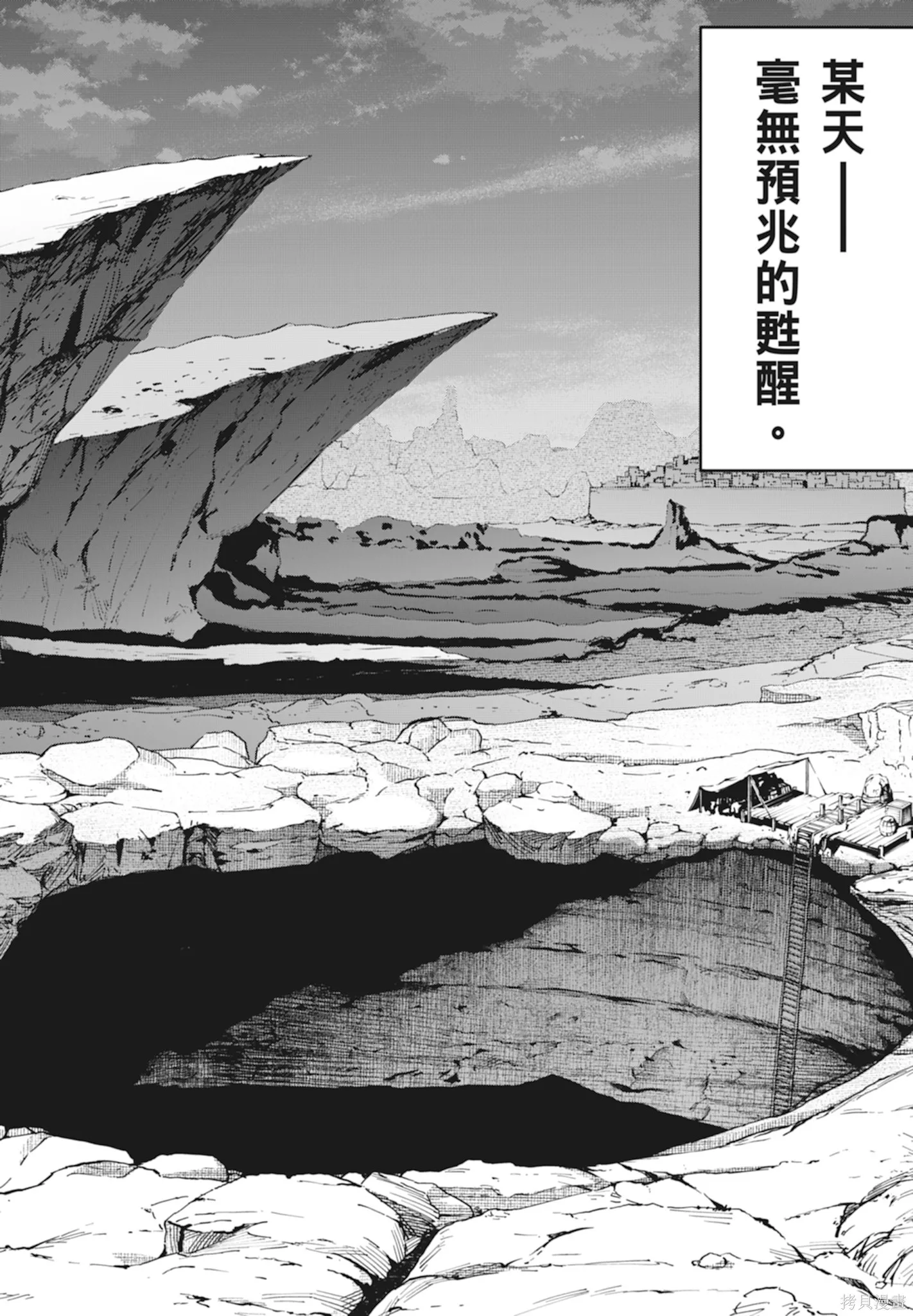 BLADE ＆ BASTARD,第01卷,第22张