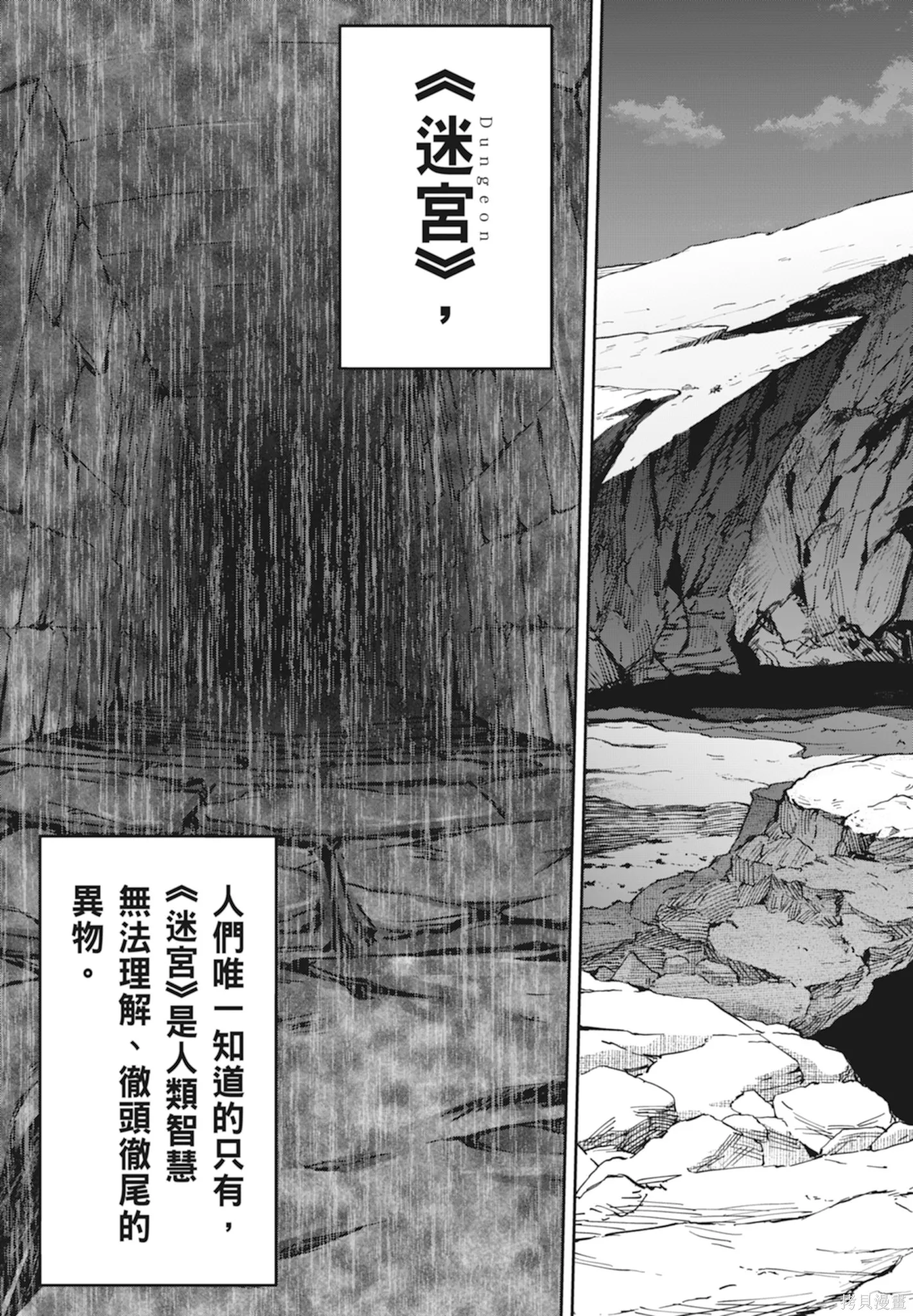 BLADE ＆ BASTARD,第01卷,第23张