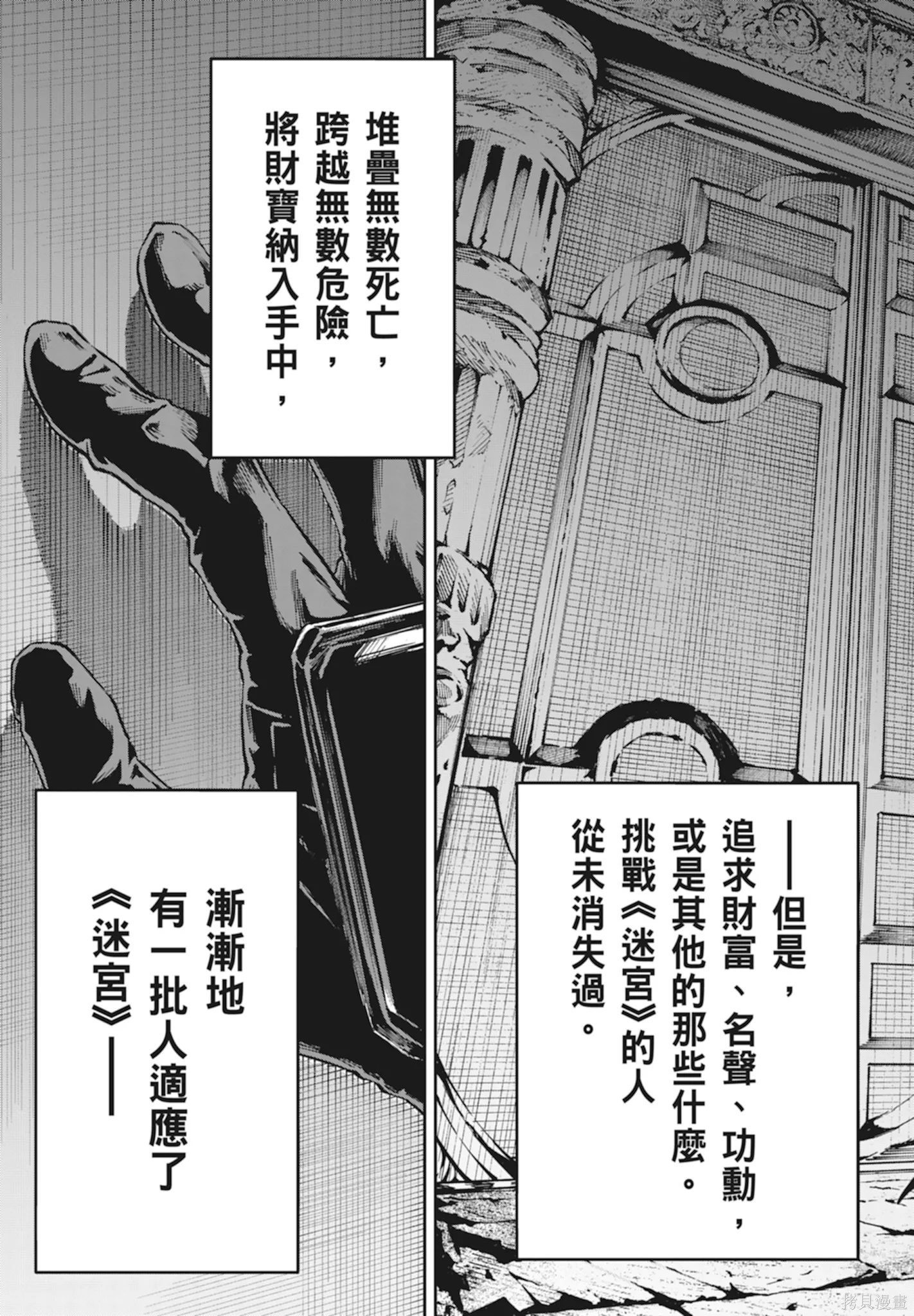 BLADE ＆ BASTARD,第01卷,第25张