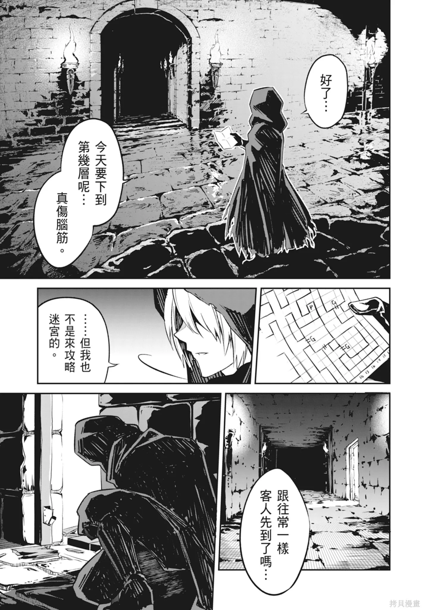 BLADE ＆ BASTARD,第01卷,第27张