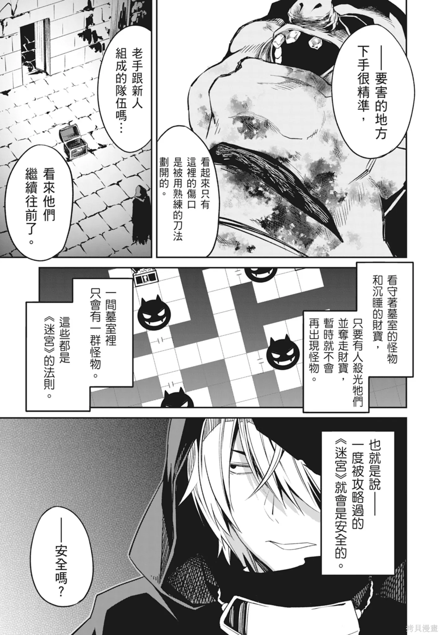 BLADE ＆ BASTARD,第01卷,第29张