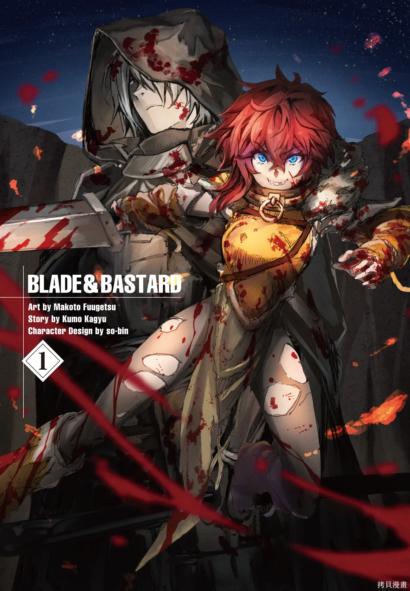 BLADE ＆ BASTARD,第01卷,第3张