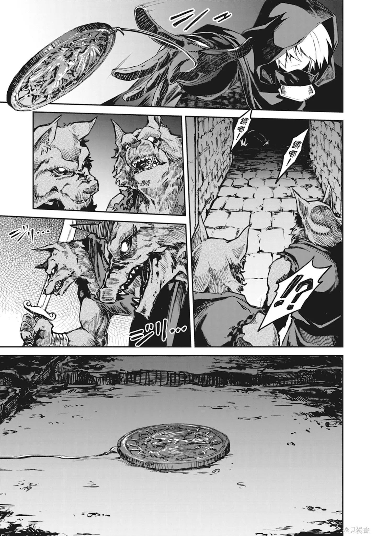 BLADE ＆ BASTARD,第01卷,第31张
