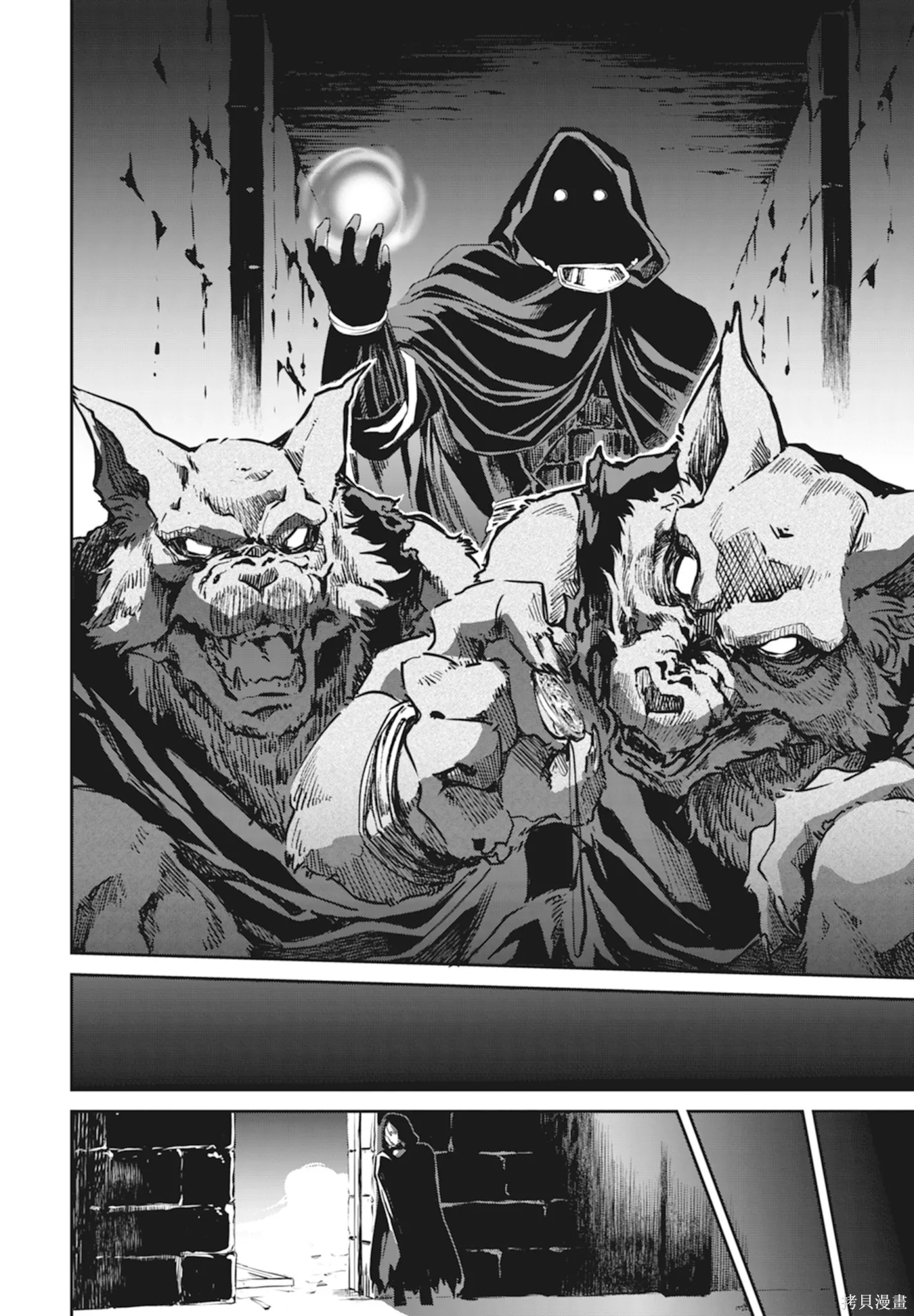 BLADE ＆ BASTARD,第01卷,第32张