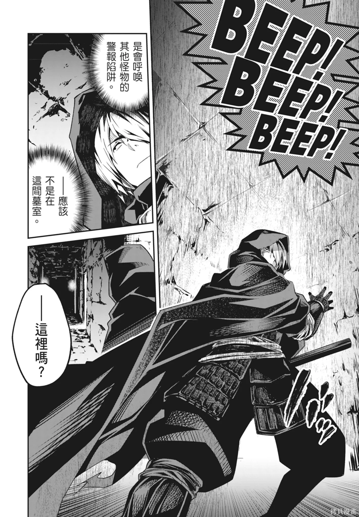 BLADE ＆ BASTARD,第01卷,第34张
