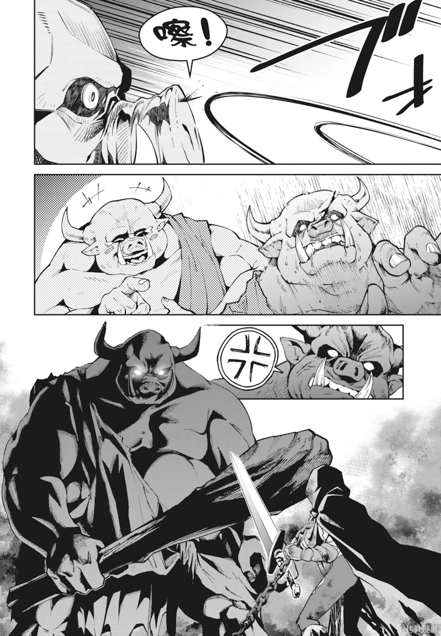 BLADE ＆ BASTARD,第01卷,第40张