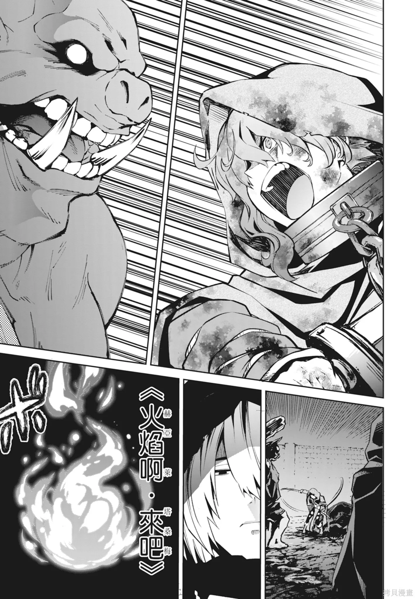 BLADE ＆ BASTARD,第01卷,第41张