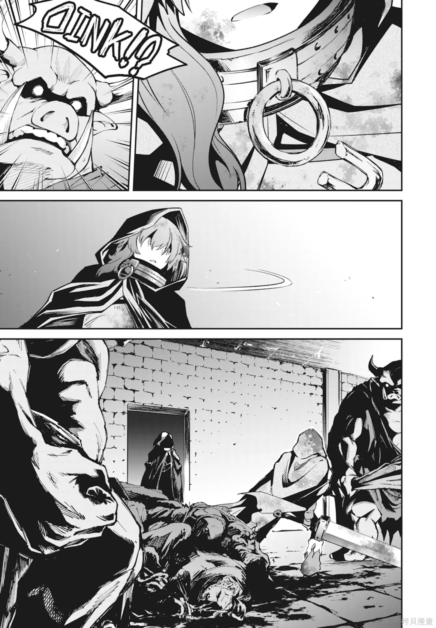 BLADE ＆ BASTARD,第01卷,第43张