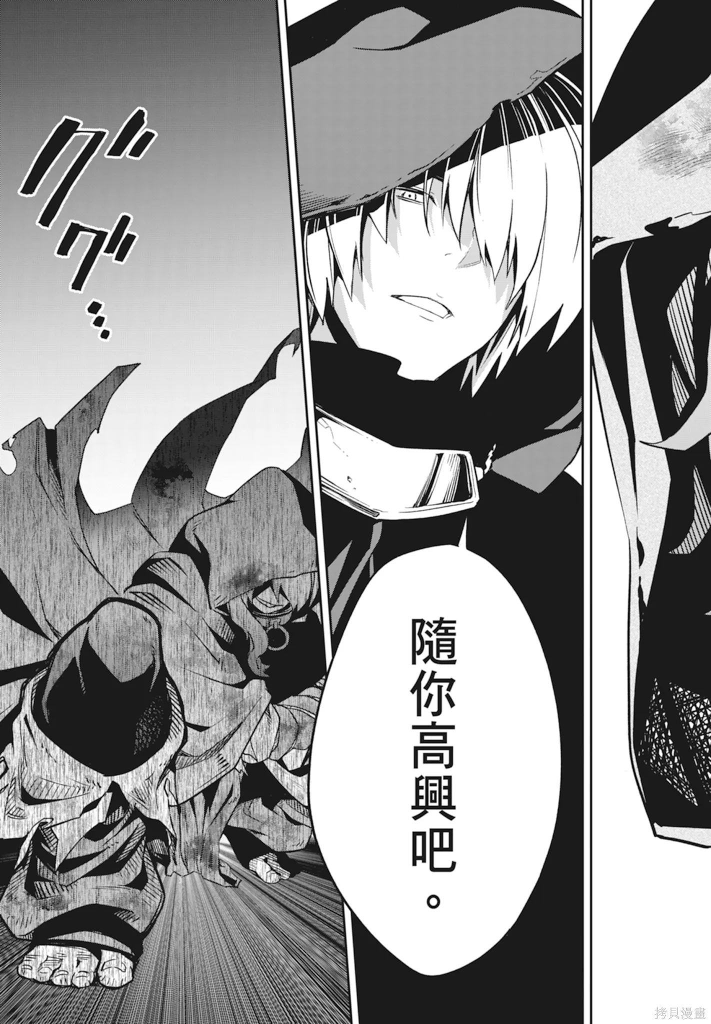 BLADE ＆ BASTARD,第01卷,第45张