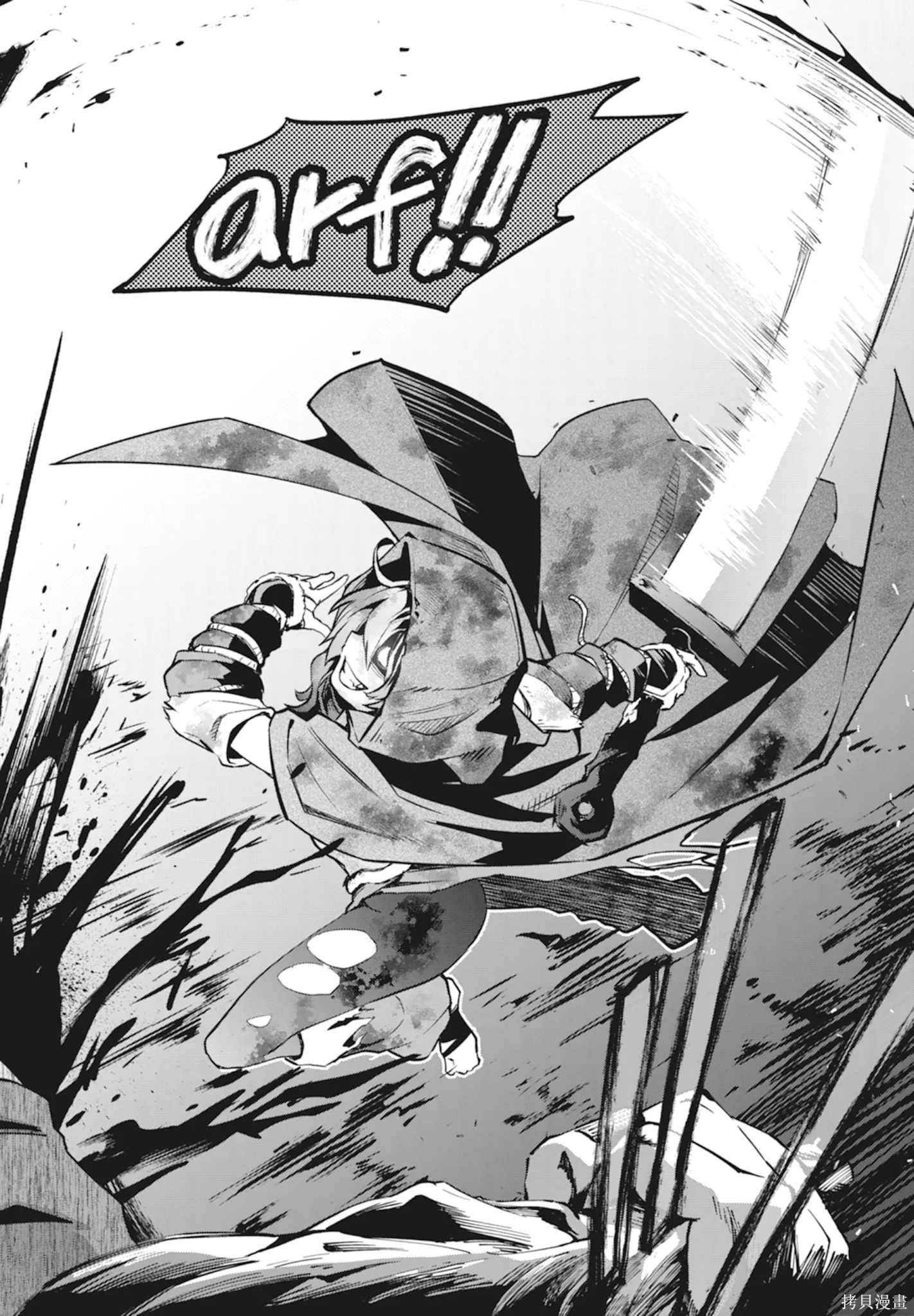 BLADE ＆ BASTARD,第01卷,第46张