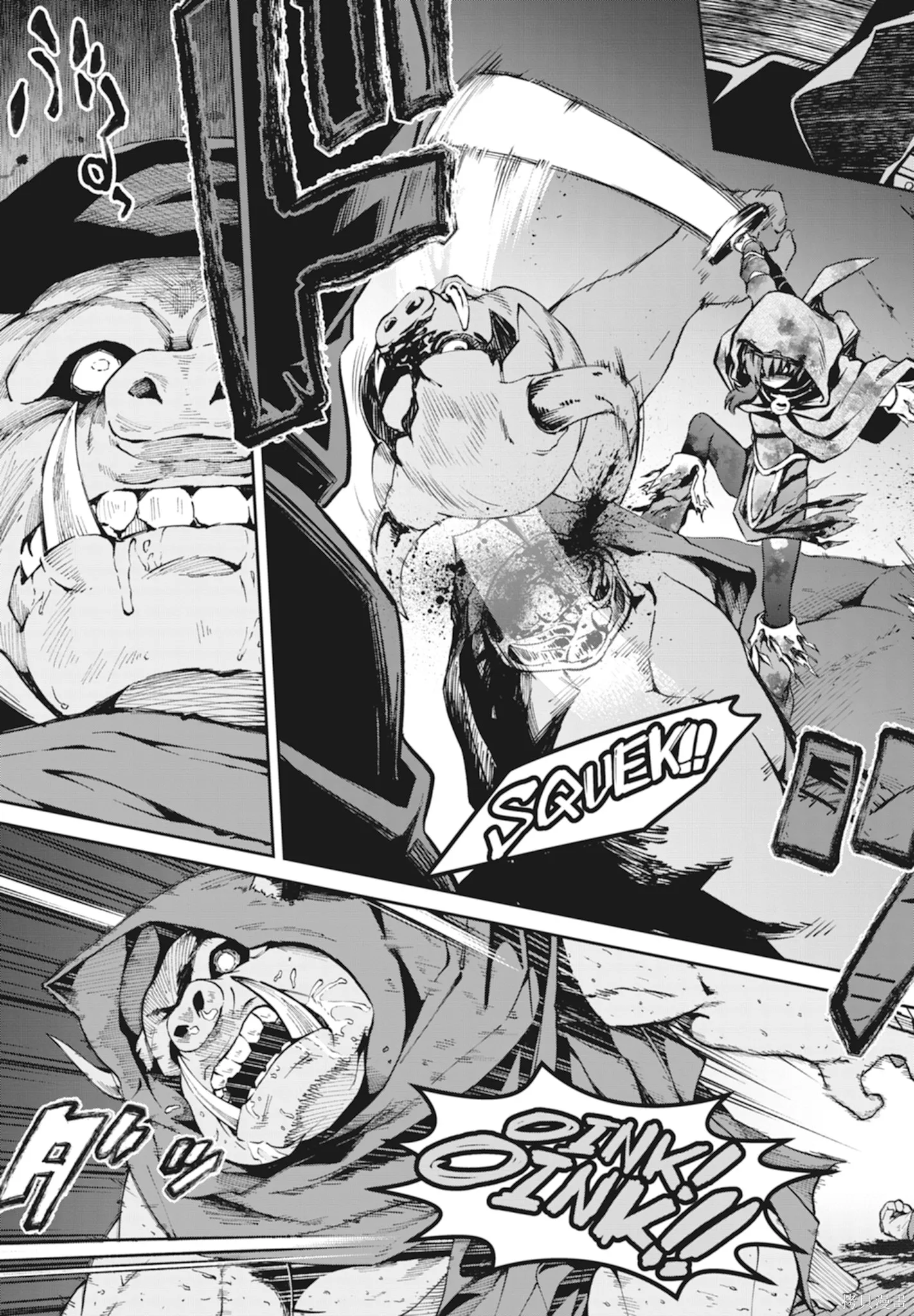 BLADE ＆ BASTARD,第01卷,第49张