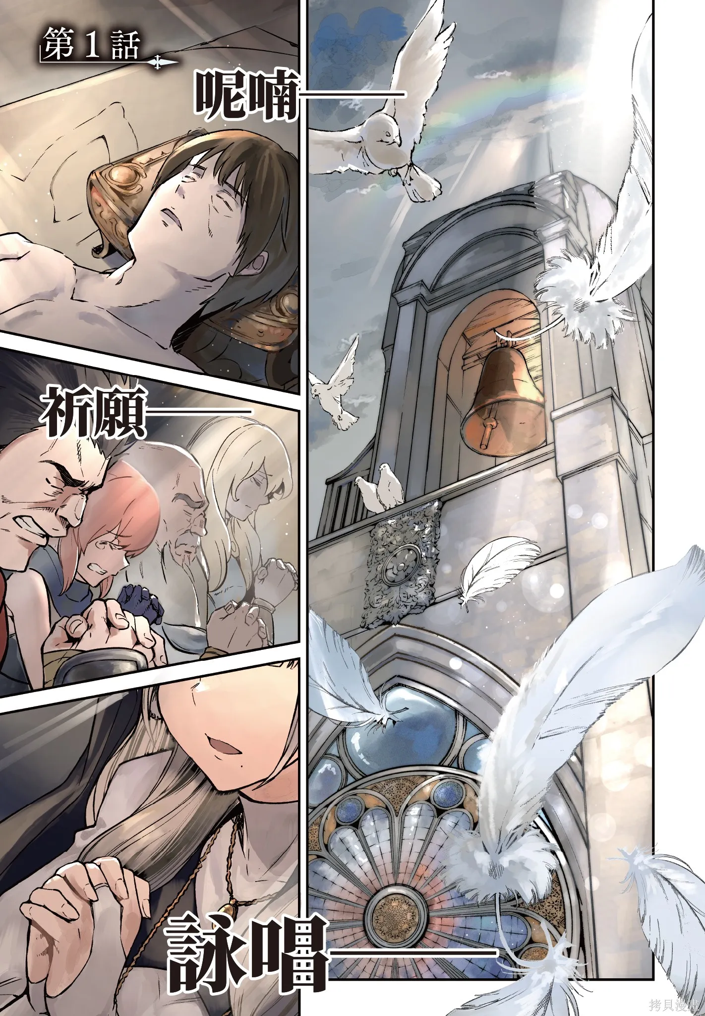 BLADE ＆ BASTARD,第01卷,第5张