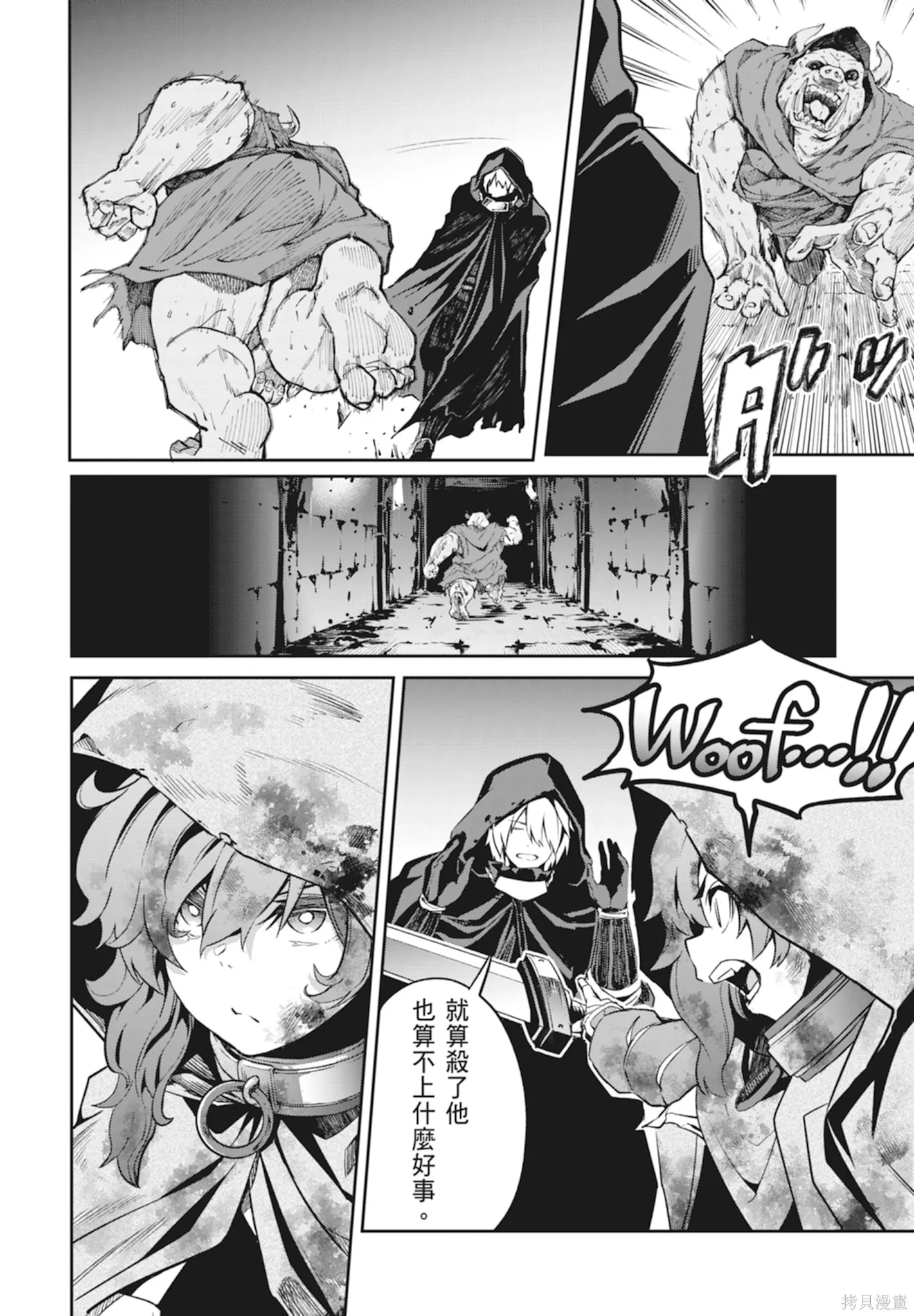 BLADE ＆ BASTARD,第01卷,第50张