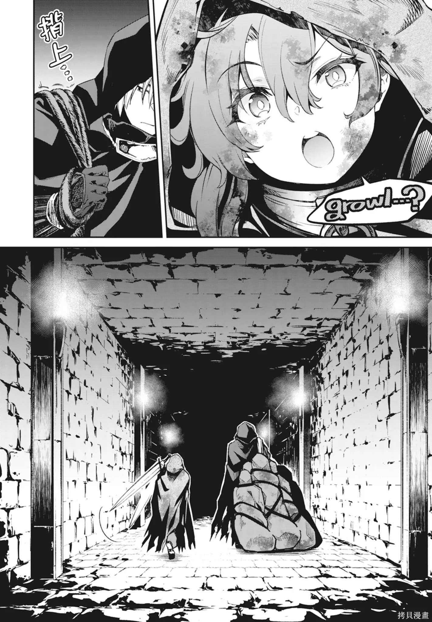 BLADE ＆ BASTARD,第01卷,第52张