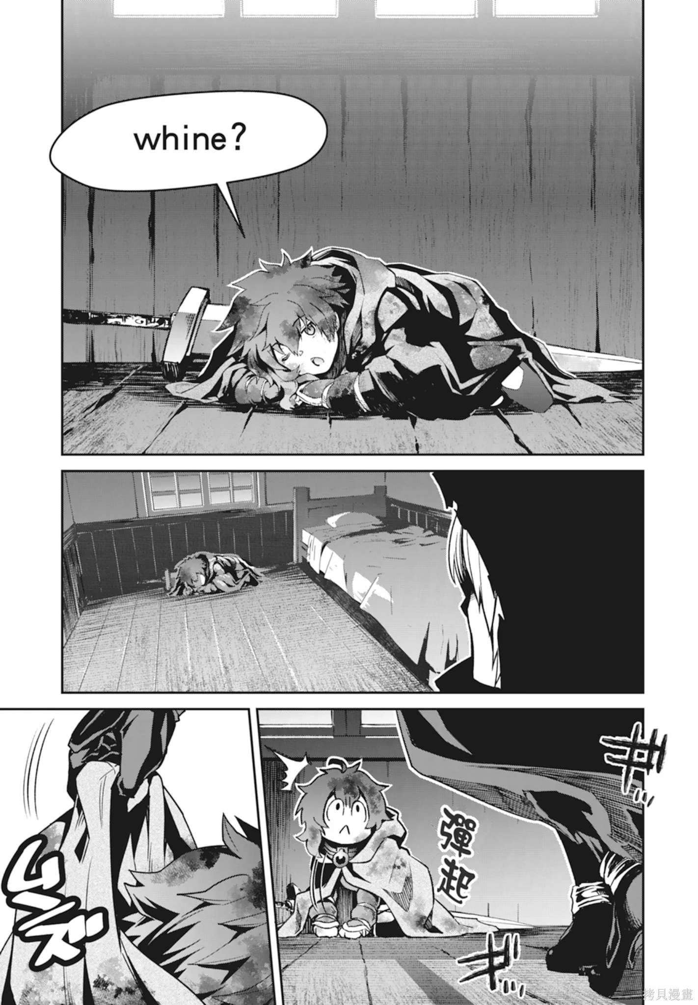 BLADE ＆ BASTARD,第01卷,第65张