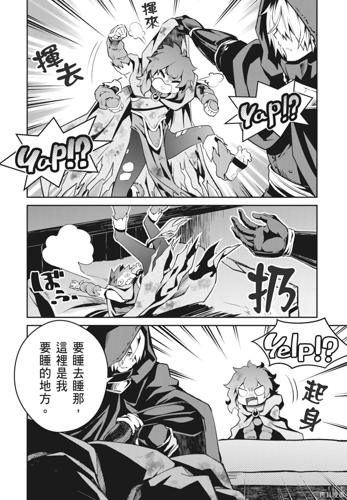 BLADE ＆ BASTARD,第01卷,第66张
