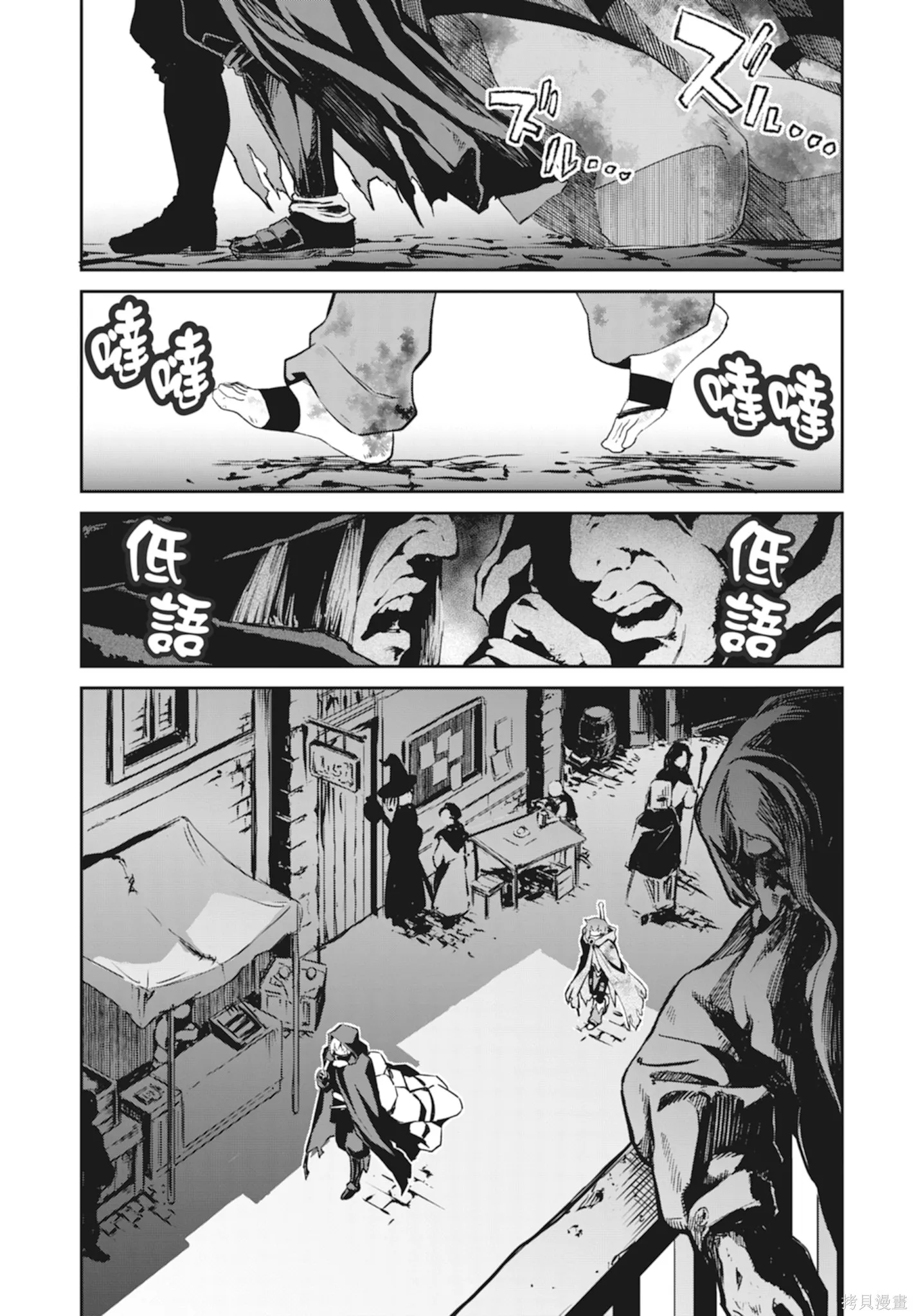 BLADE ＆ BASTARD,第01卷,第69张