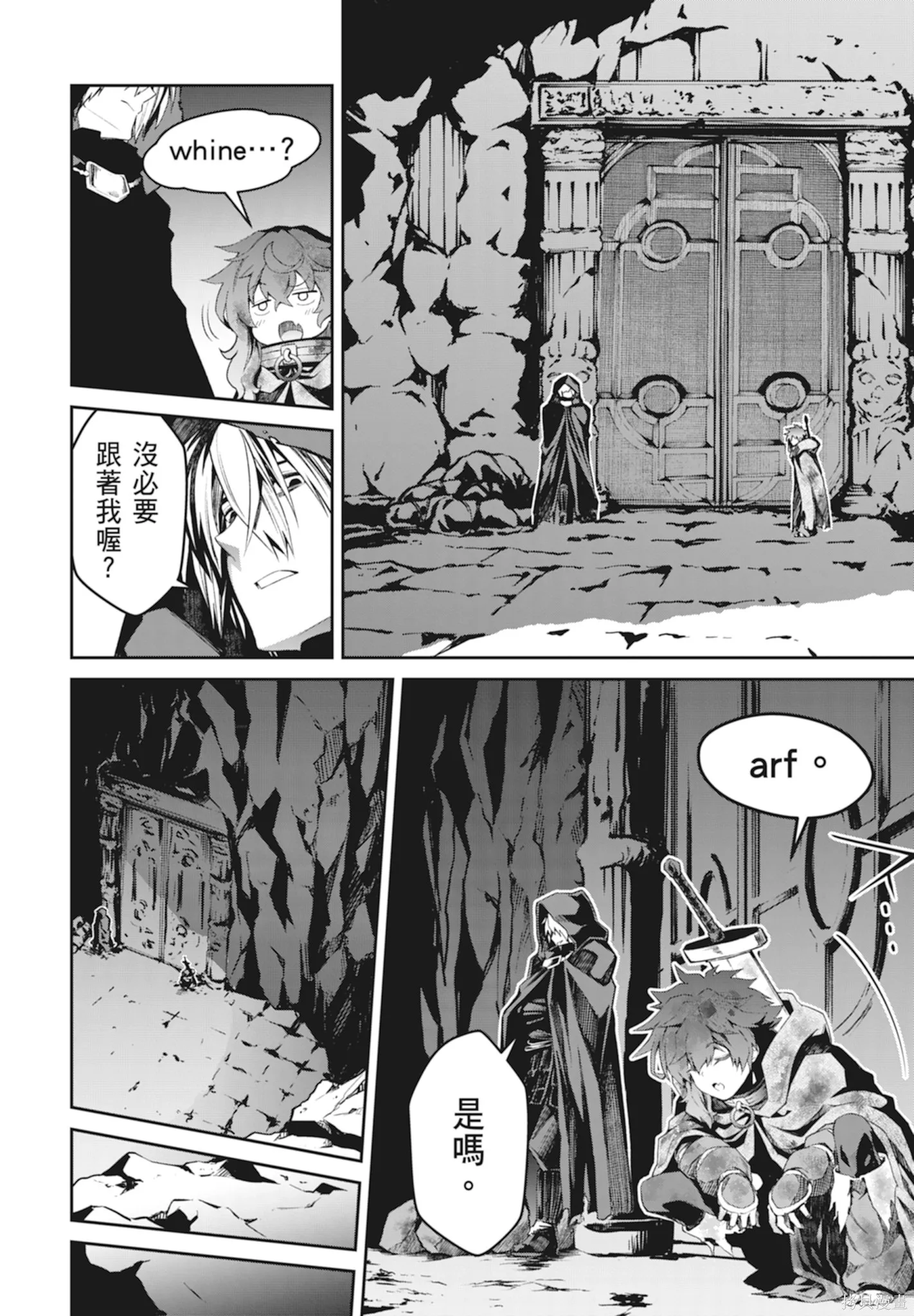 BLADE ＆ BASTARD,第01卷,第72张