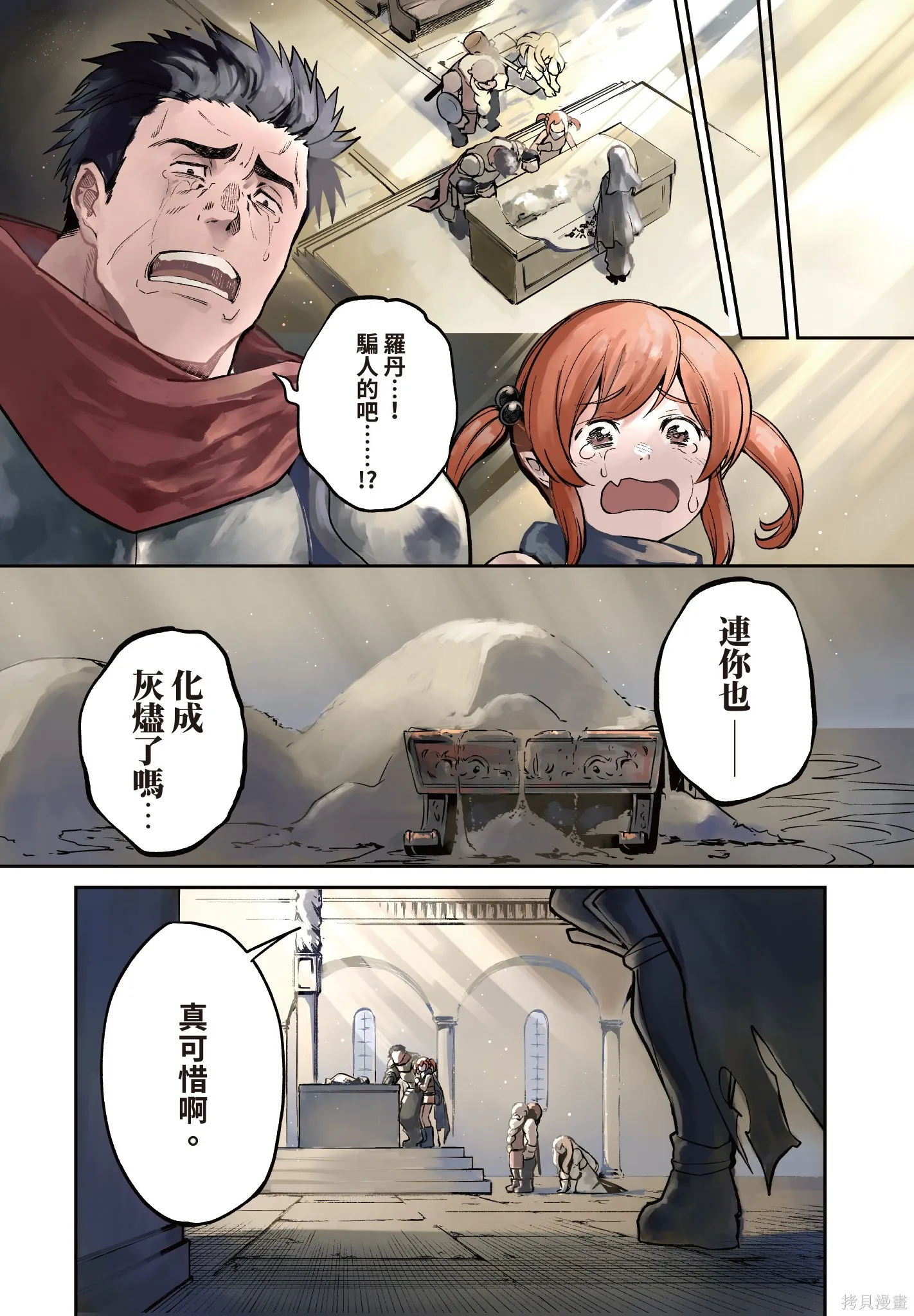 BLADE ＆ BASTARD,第01卷,第8张